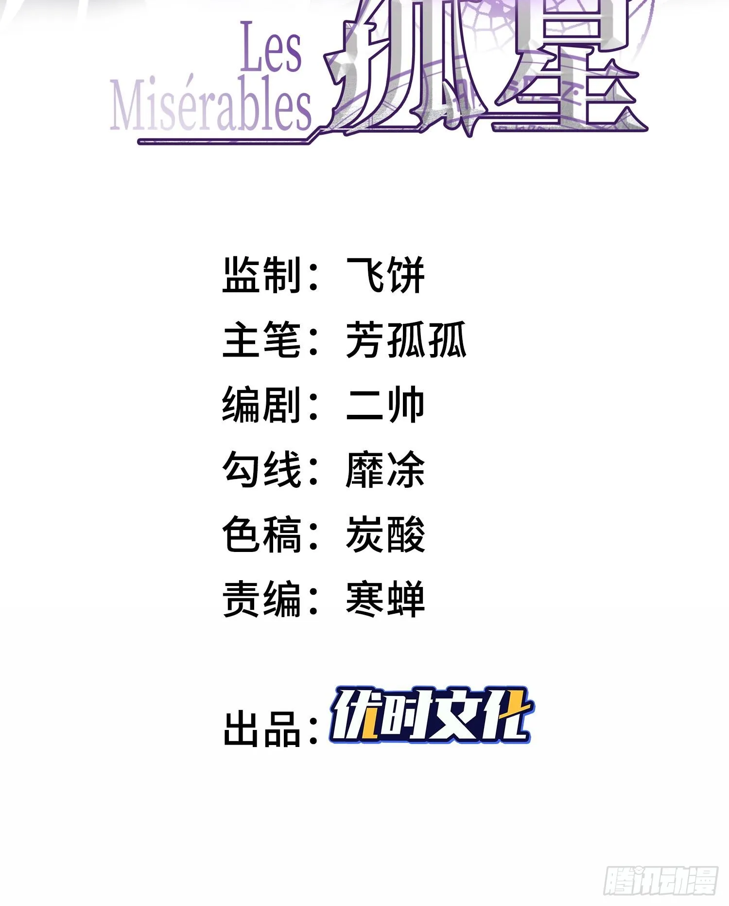 第十话 异样1
