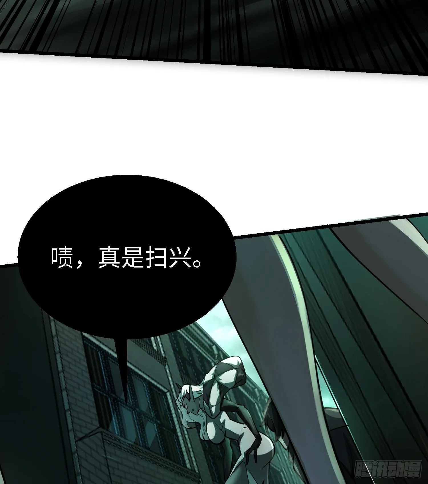 第二十五话 邪眼恶魔63