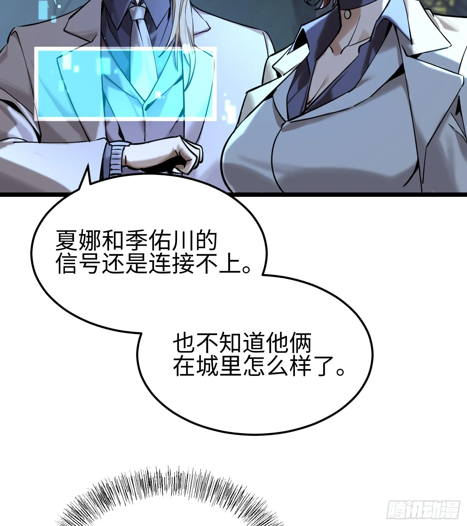第二十三话 织梦者失控了？39