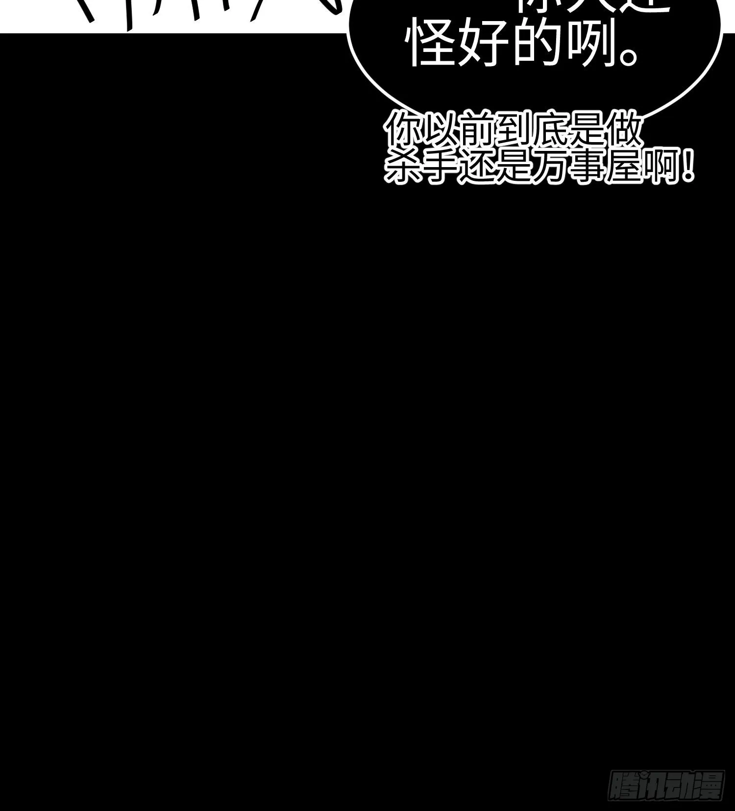 第二十三话 织梦者失控了？108