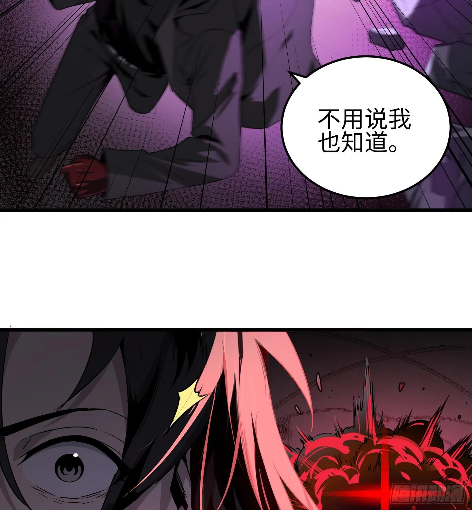 第六话 身体争夺41