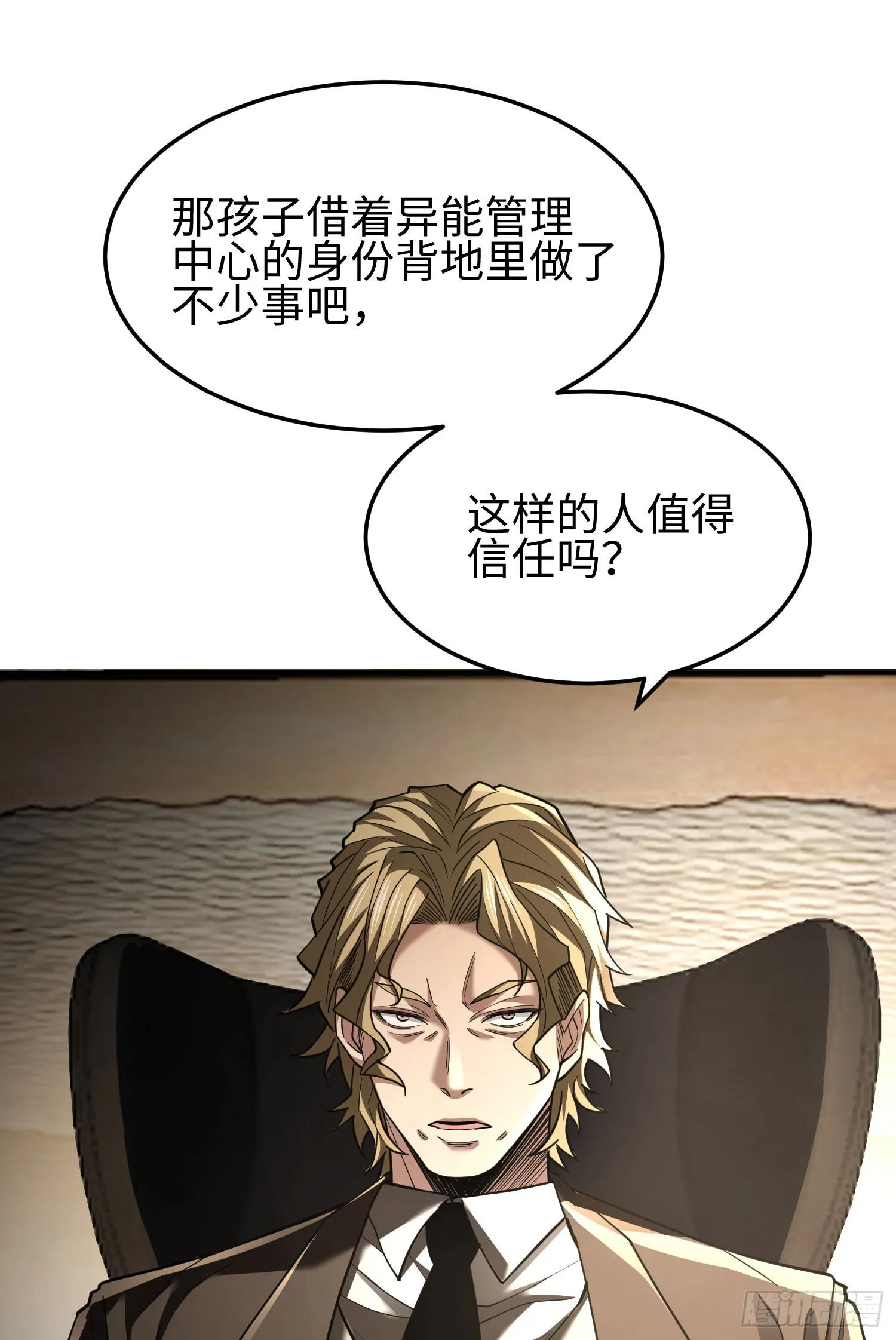 第三十话 建立的第一个条件4