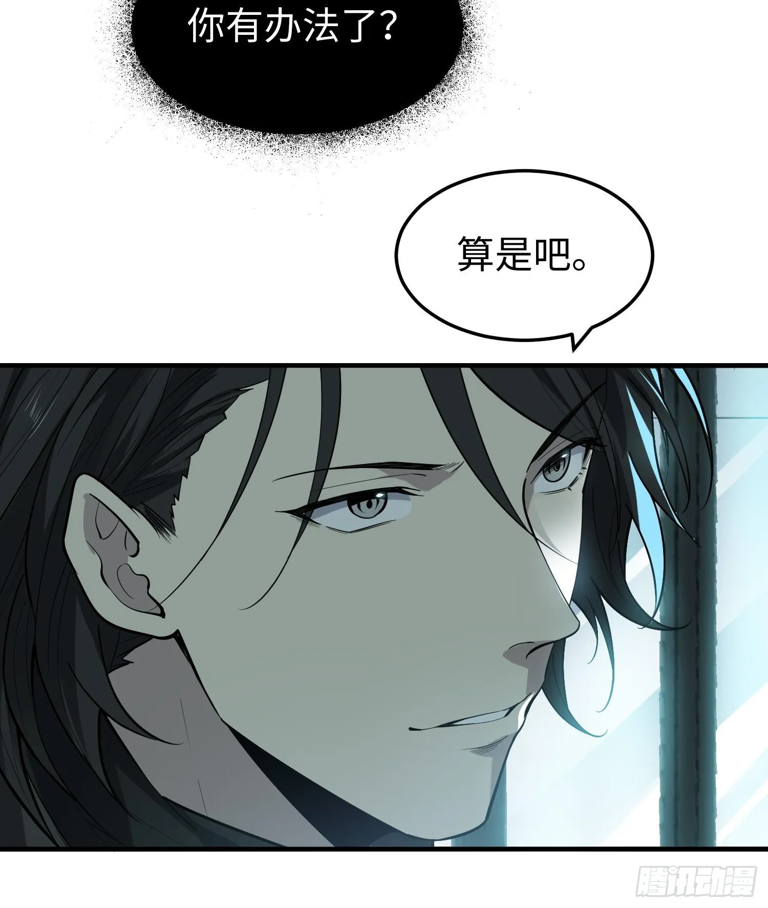 第十七话 失控真相13