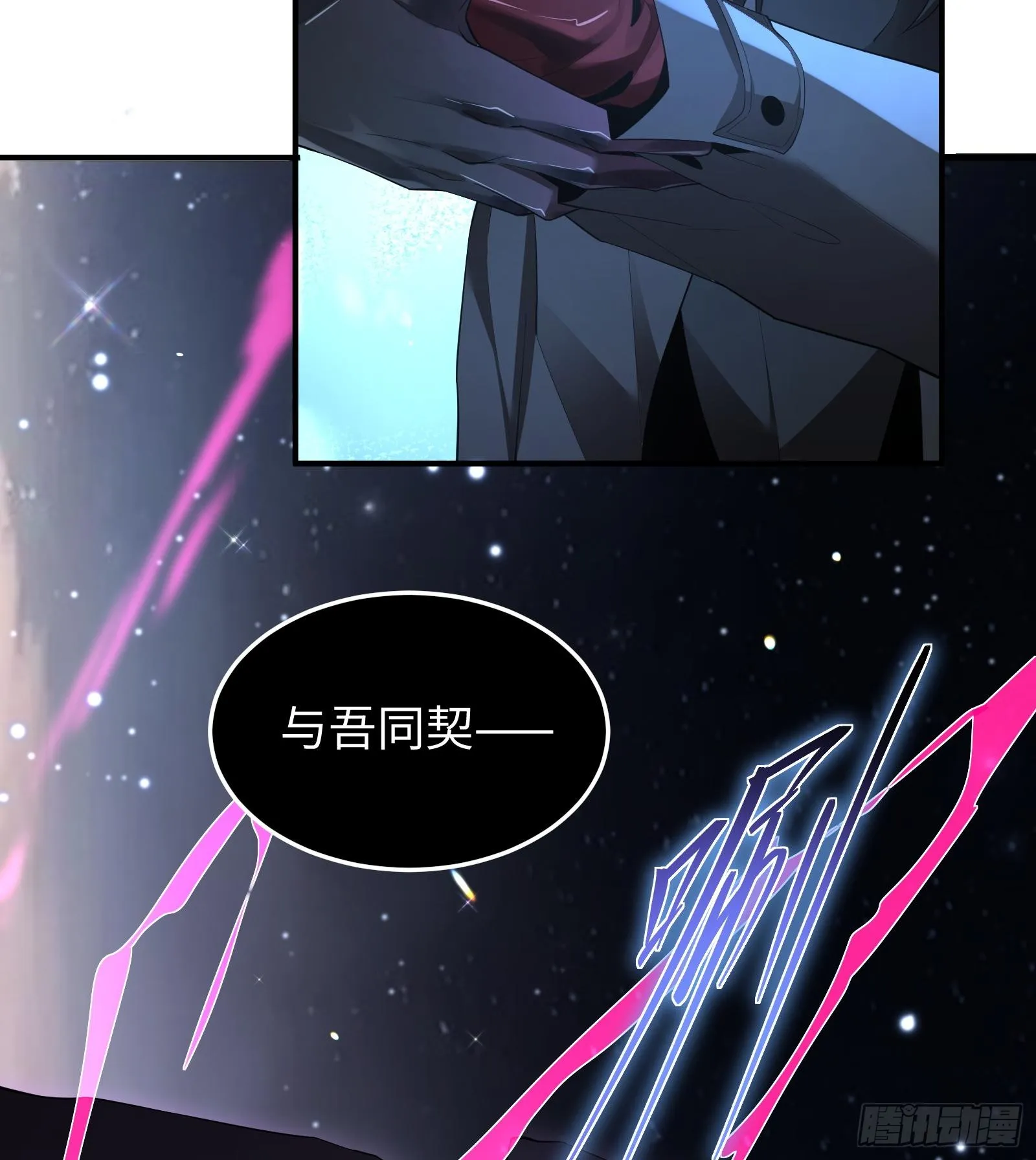 第九话 强行签订契约73