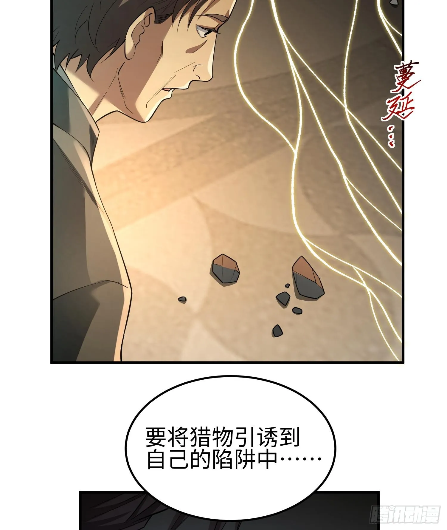 第五话 她，好强大！63