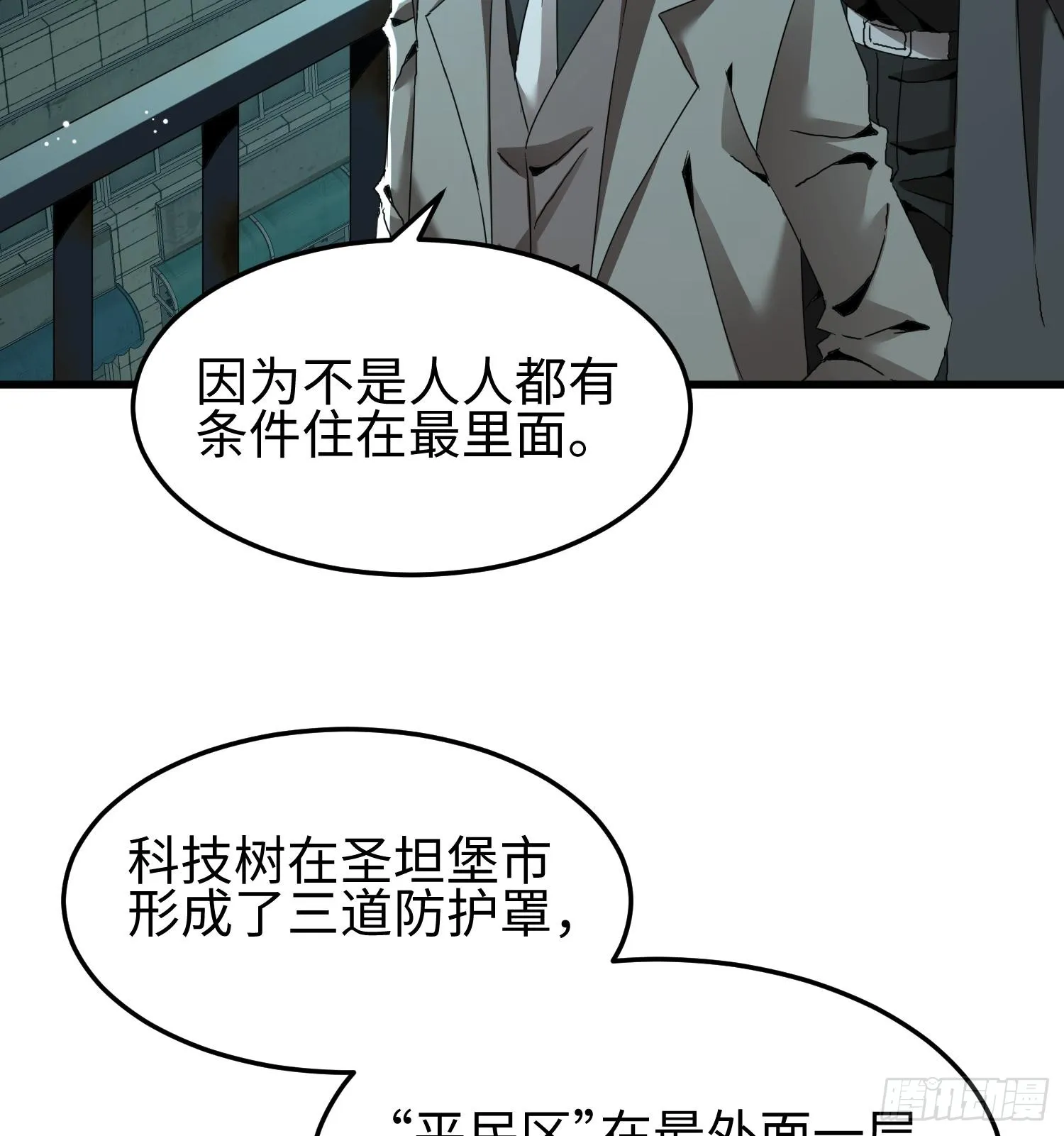 第二十七话 恶的源头90