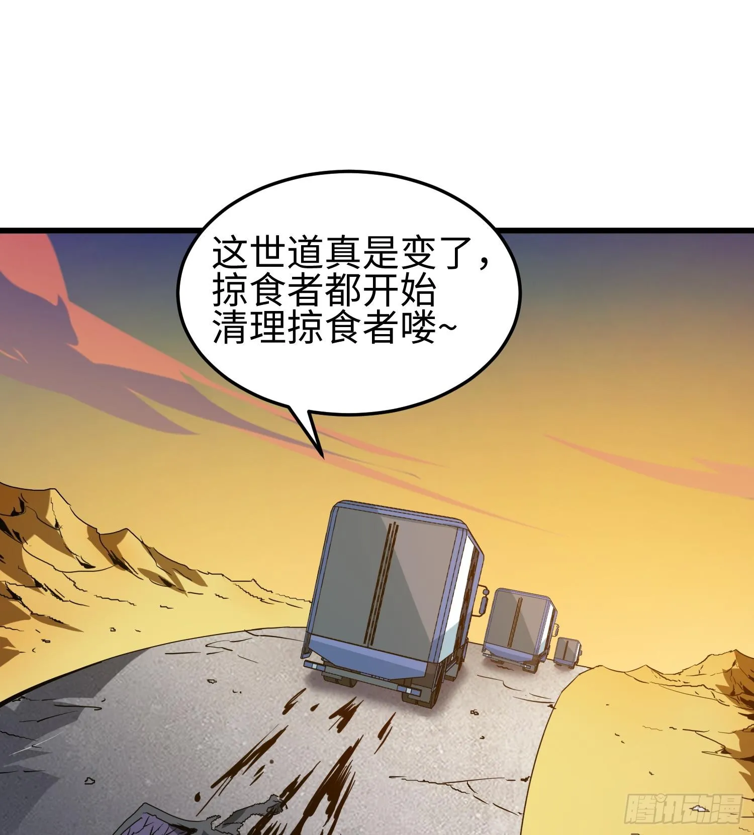 第十话 异样9