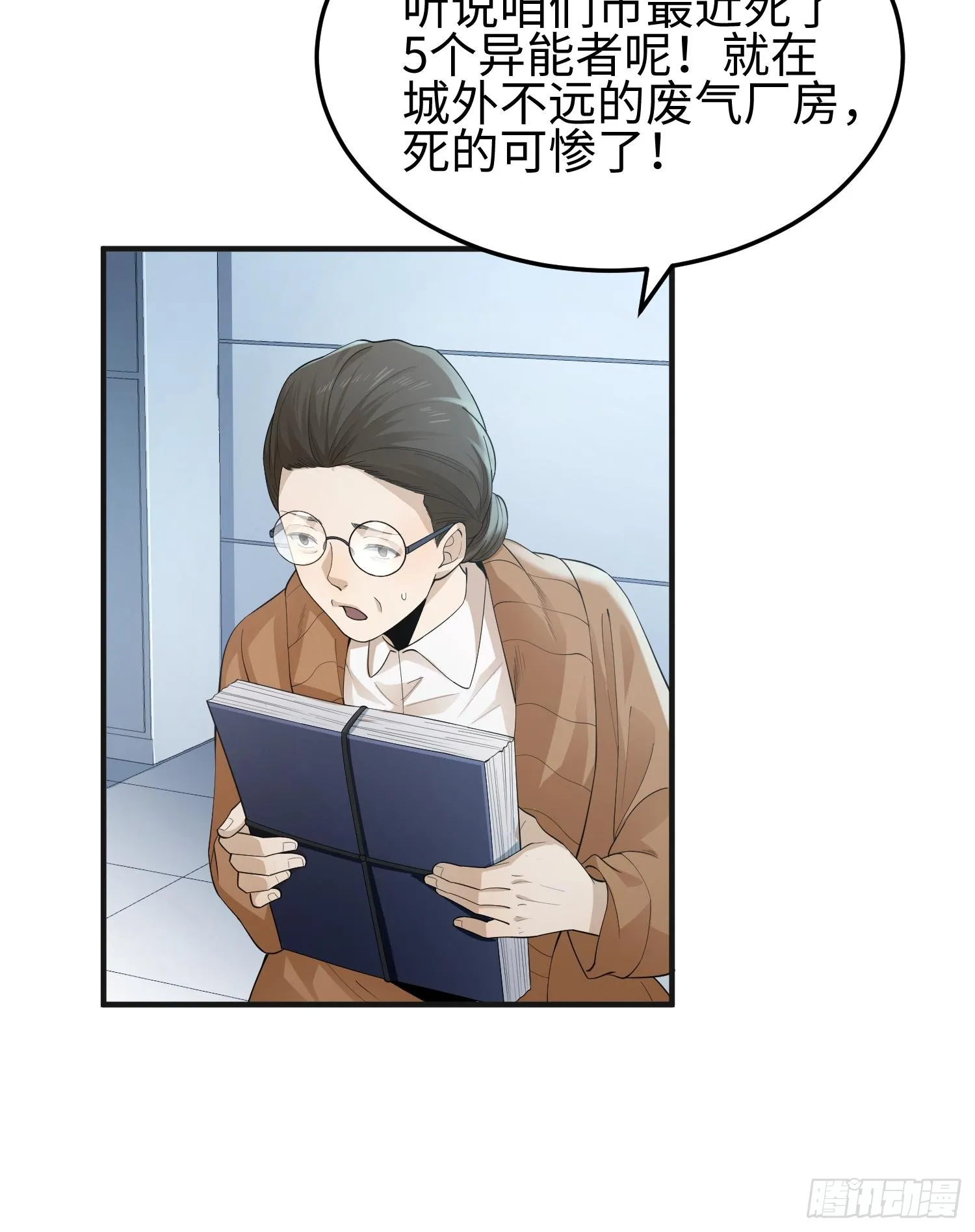 第二话 面具下的他74
