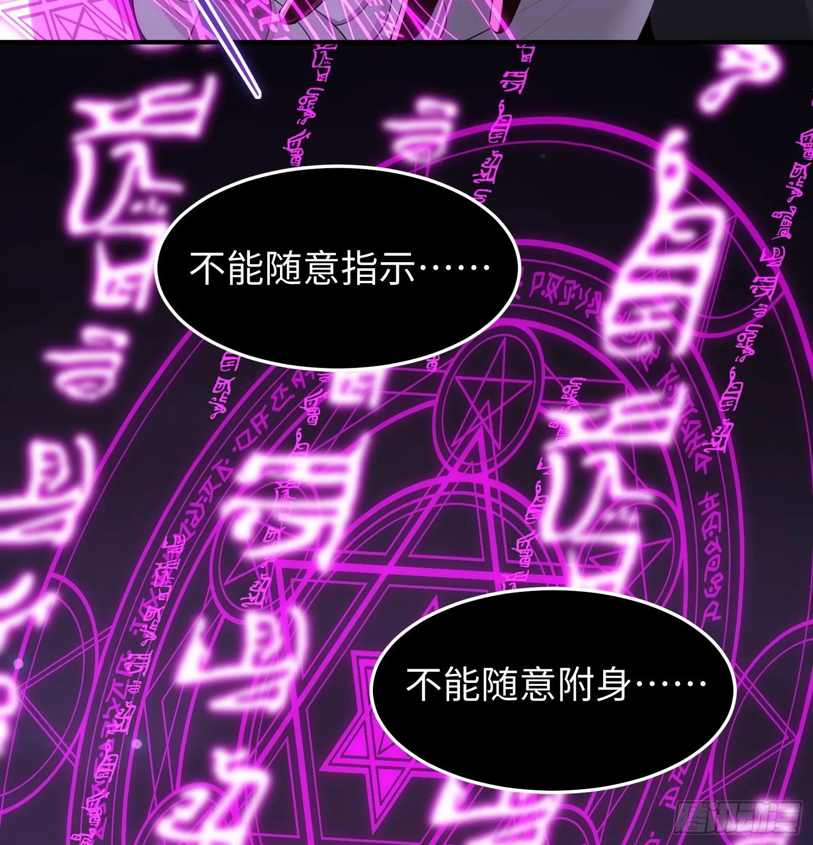 第九话 强行签订契约67