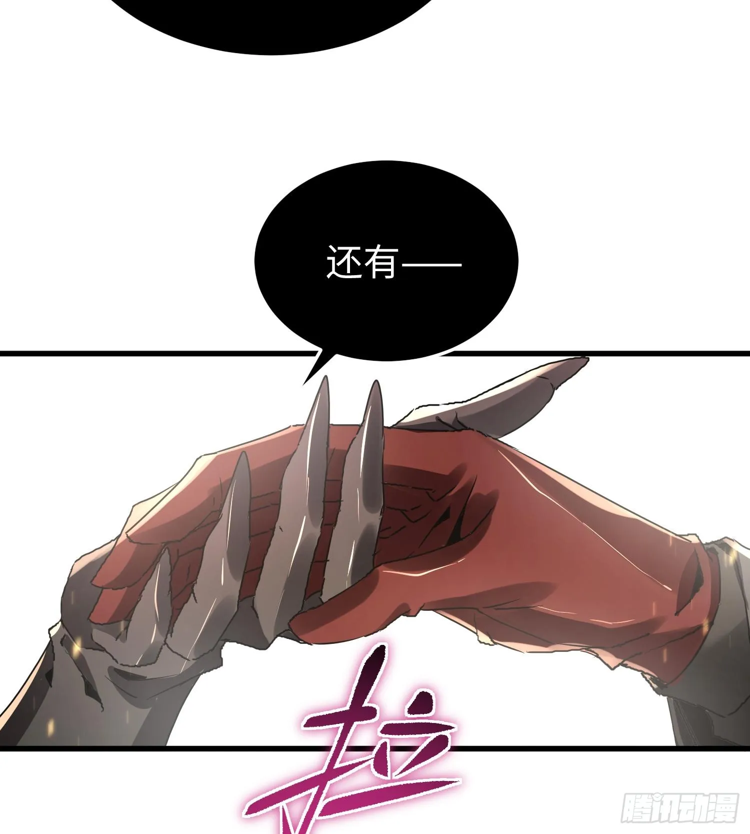 第二十七话 恶的源头67