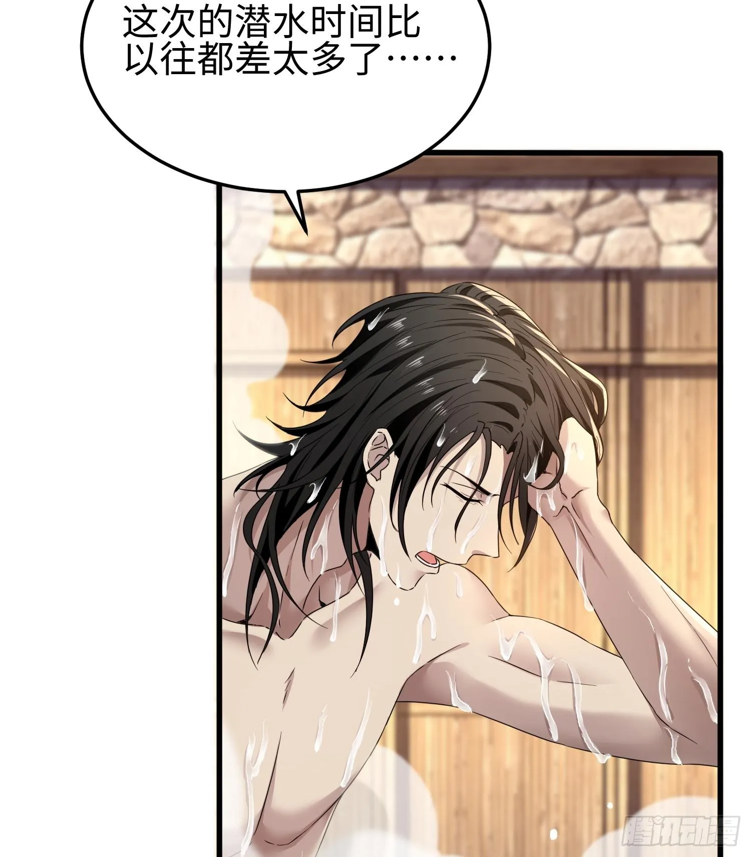 第三十二话 debuff缠身39