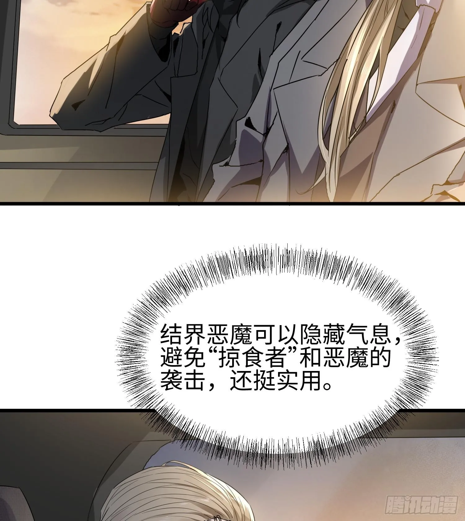 第十八话 与恶魔签订契约的人40