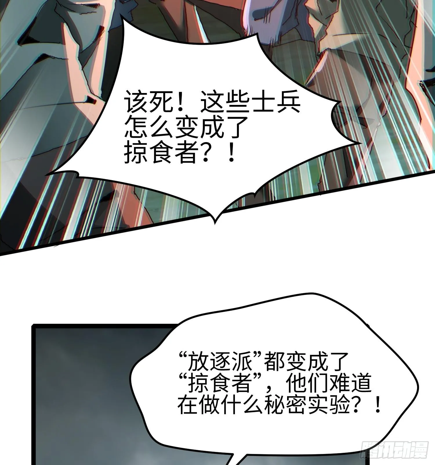 第二十一话 多恩的过去36