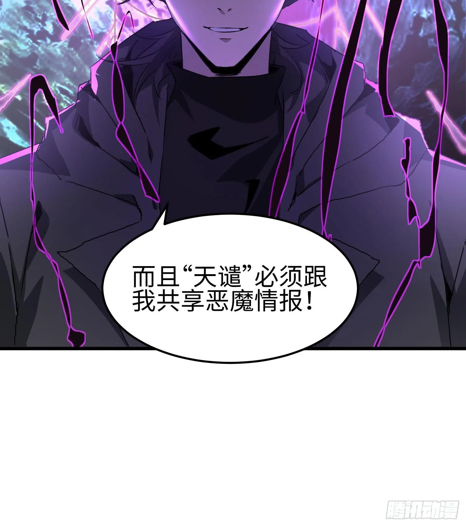 第十一话 “天谴”组织30