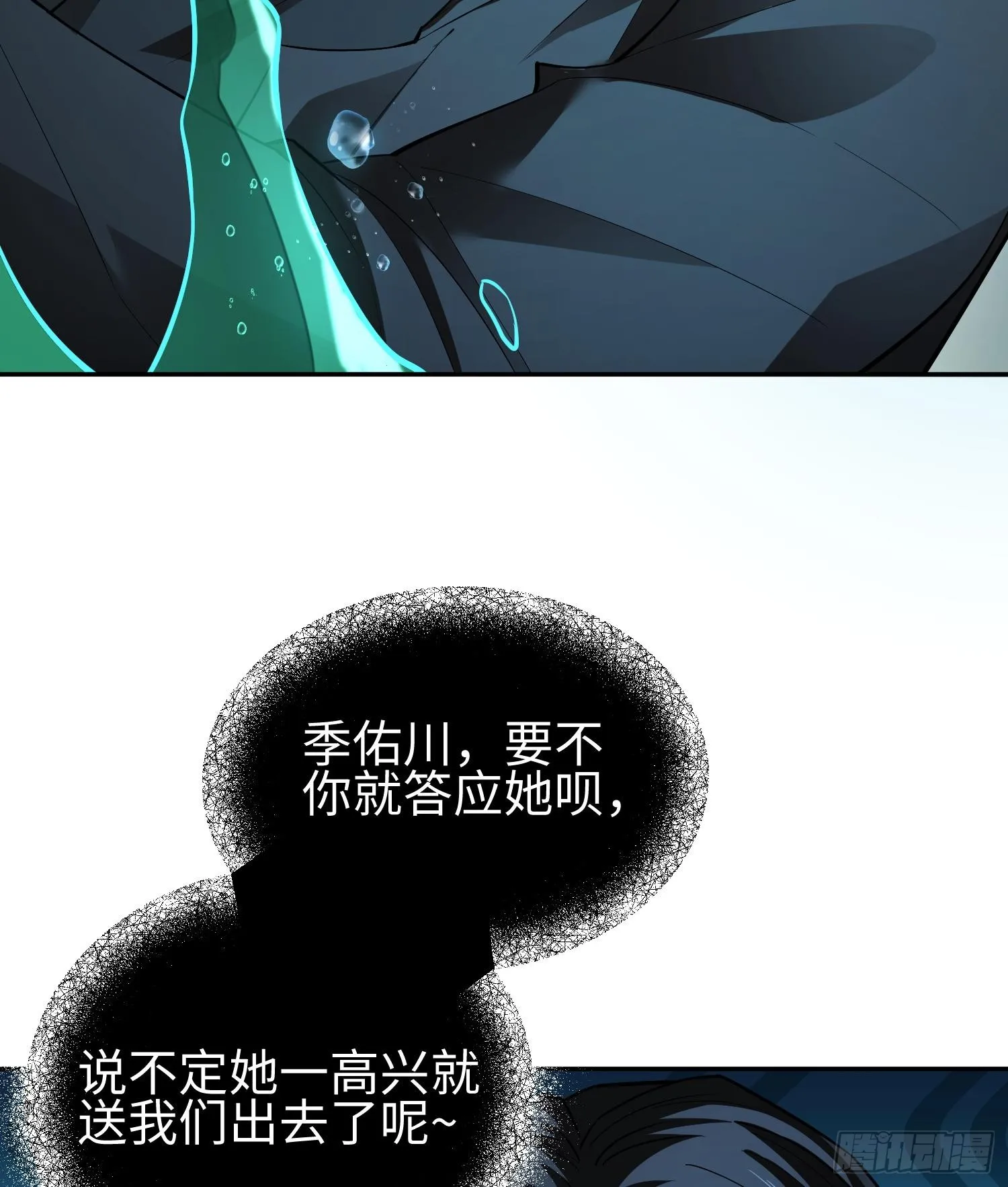 第十五话 给我生个孩子吧~44