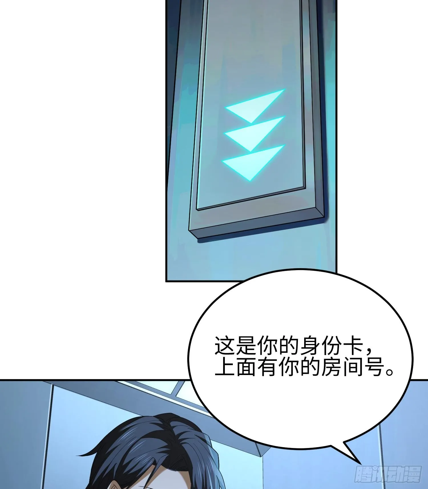 第十二话 地球需要你的力量！11