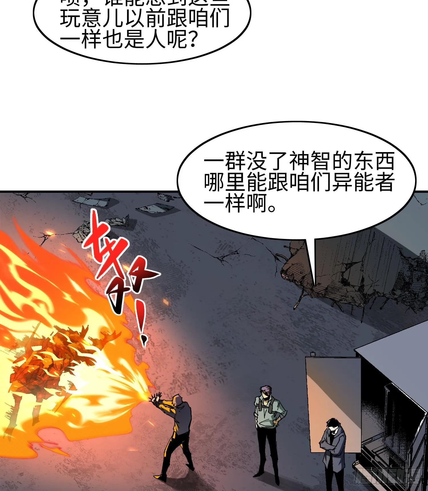 第一话 寻找线索9