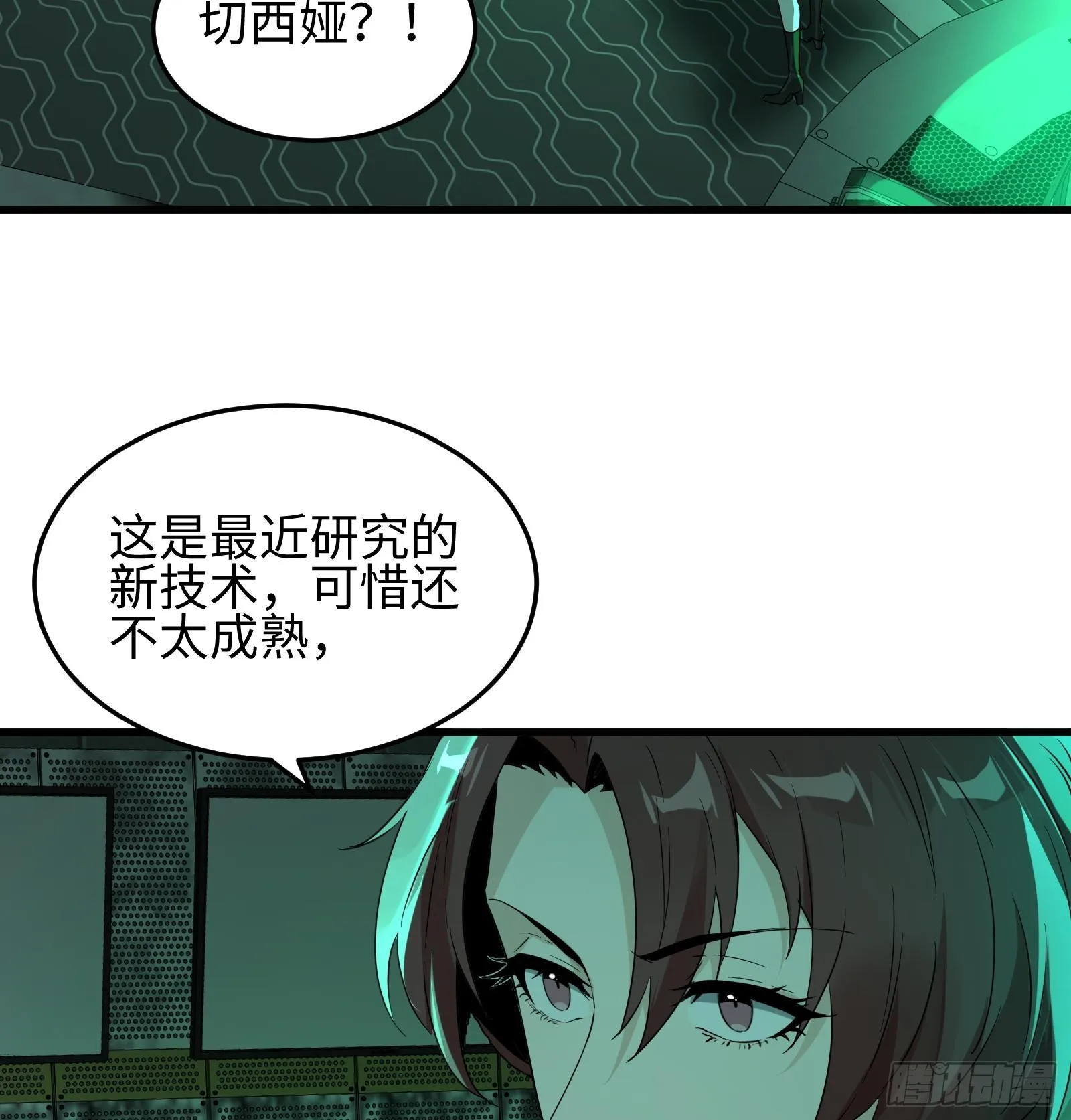 第十三话 恶魔小队22