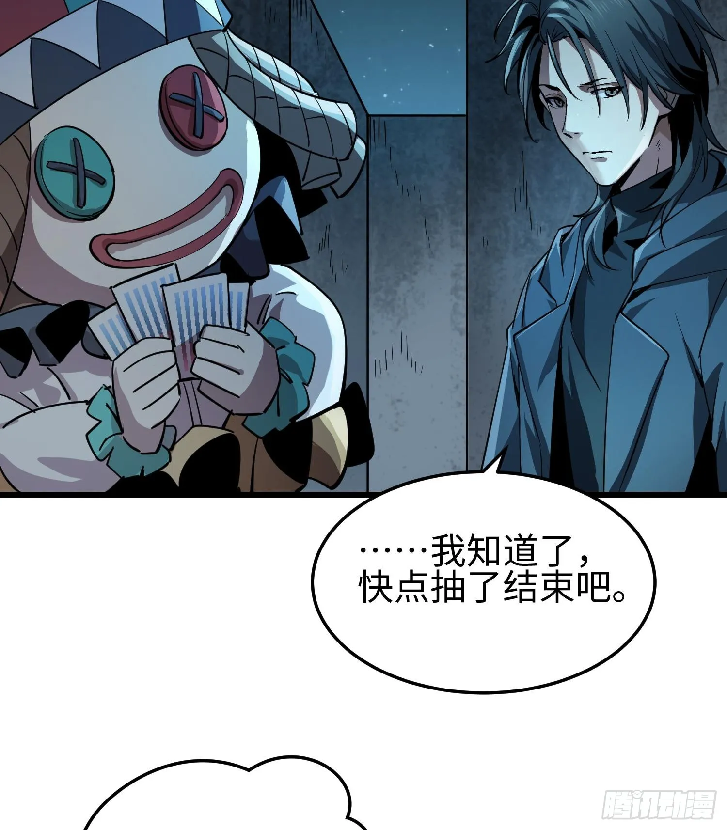第二十九话 信任危机10