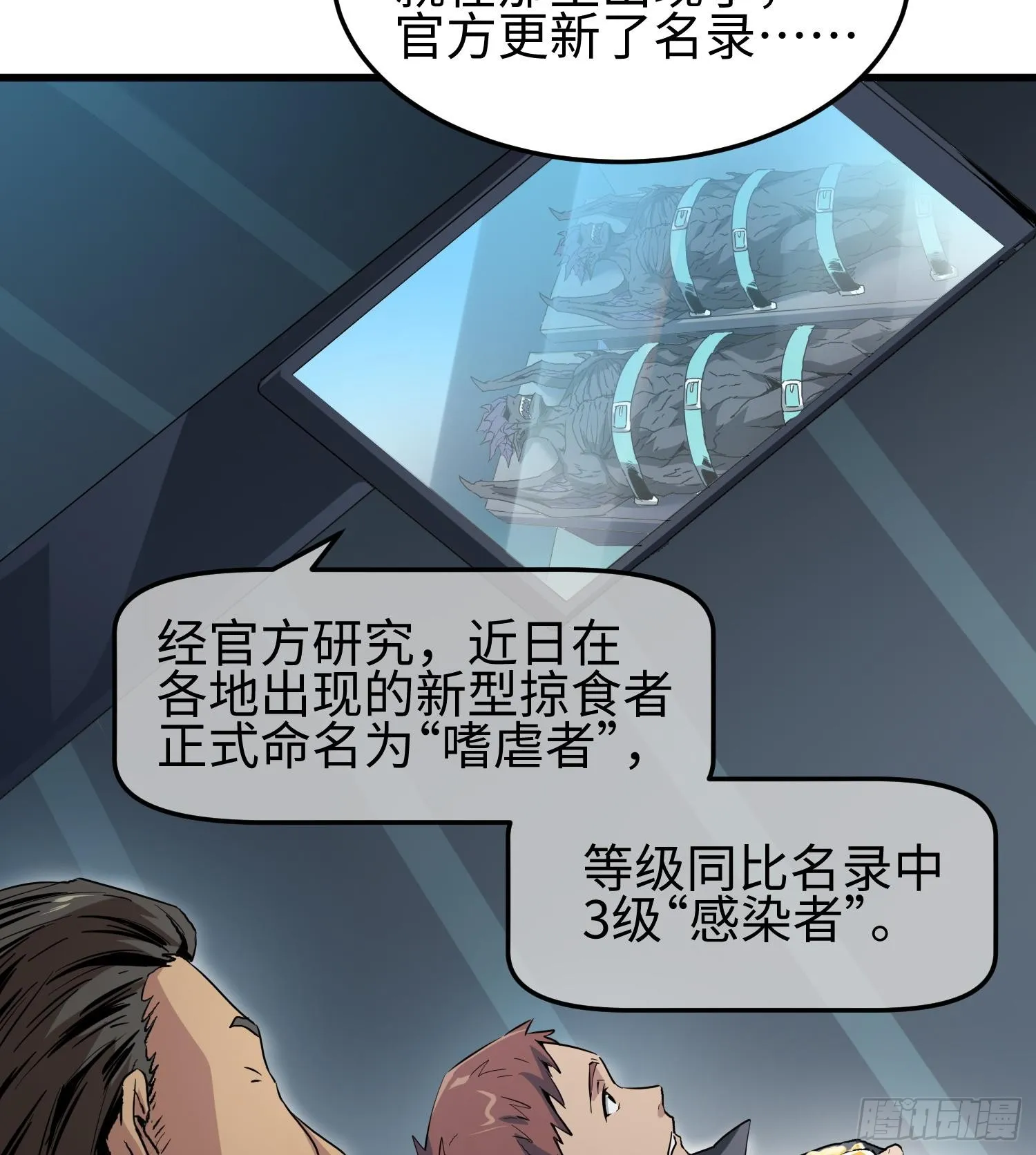 第十话 异样16