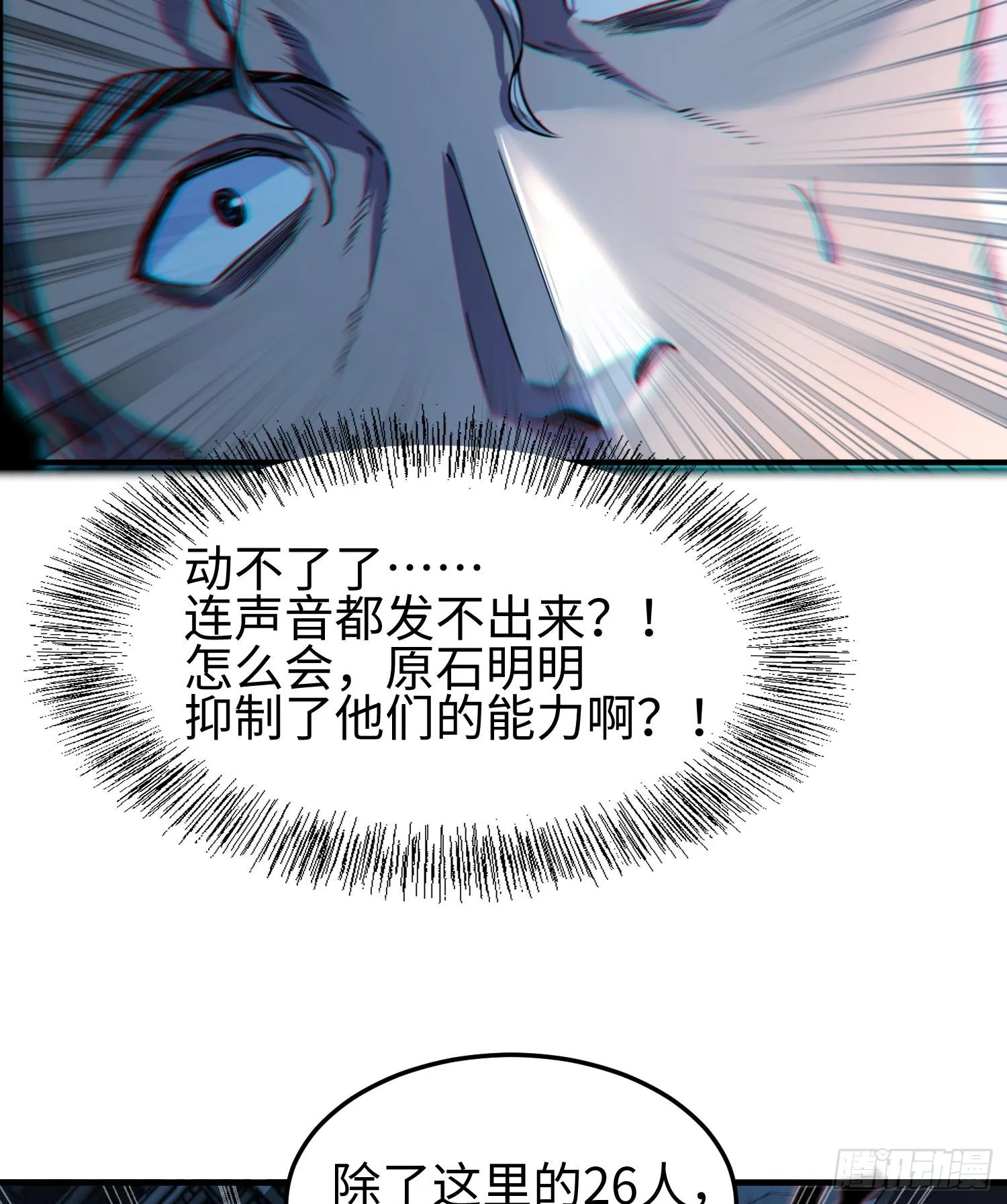 第二十话 秘密基地67