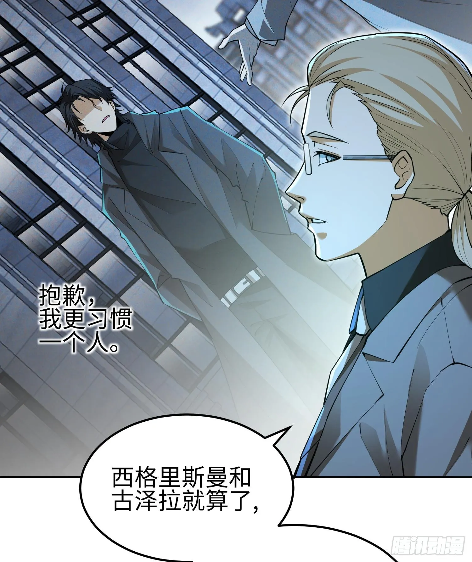 第十五话 给我生个孩子吧~23