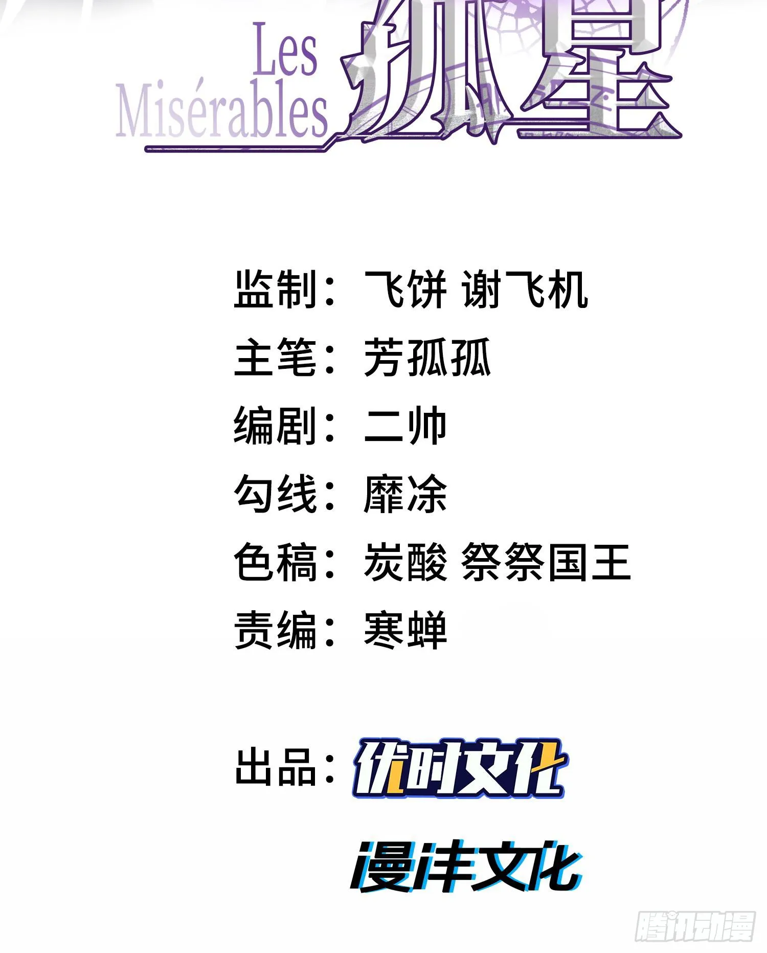 第三十七话 赴约1