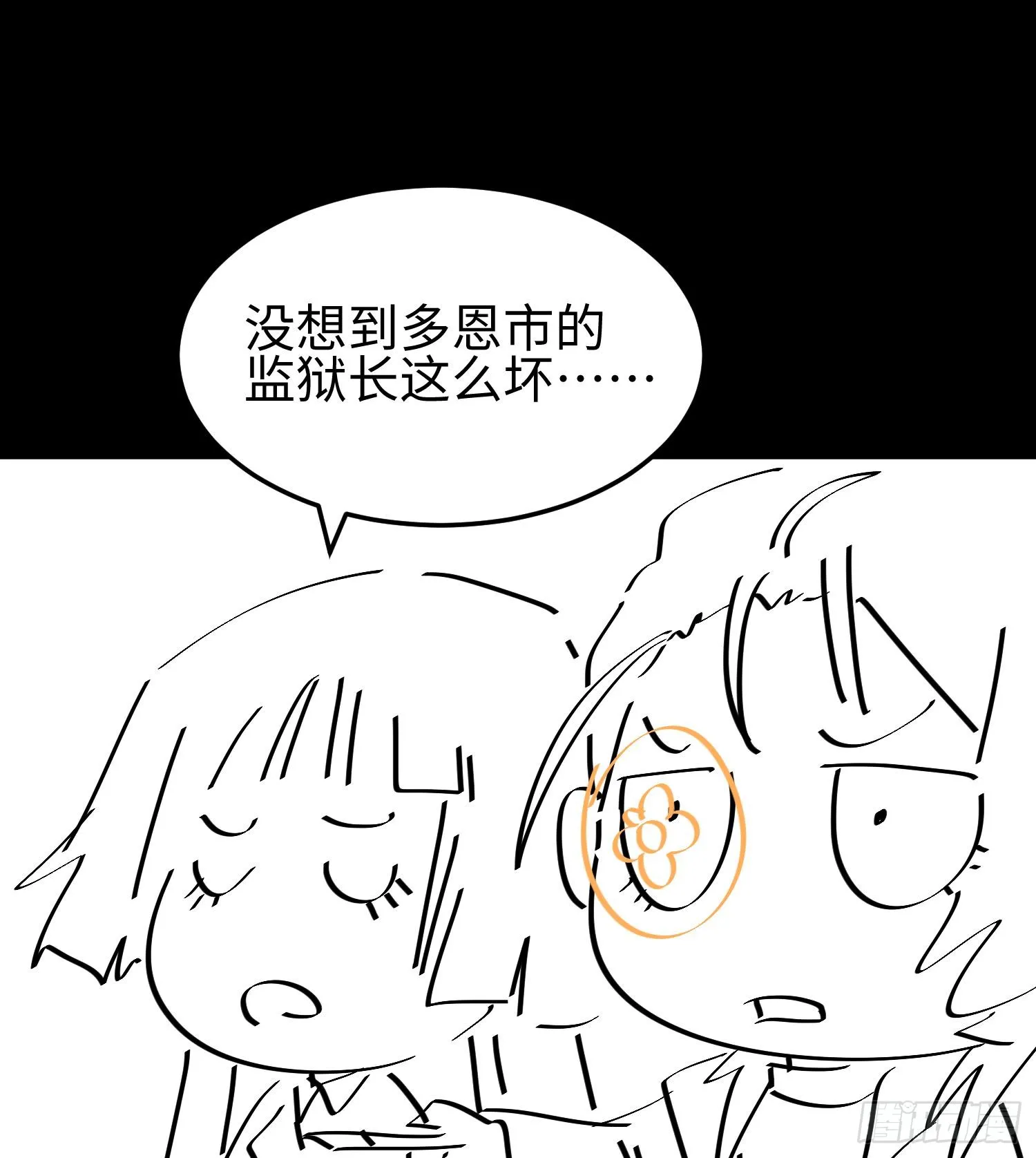第二十一话 多恩的过去106