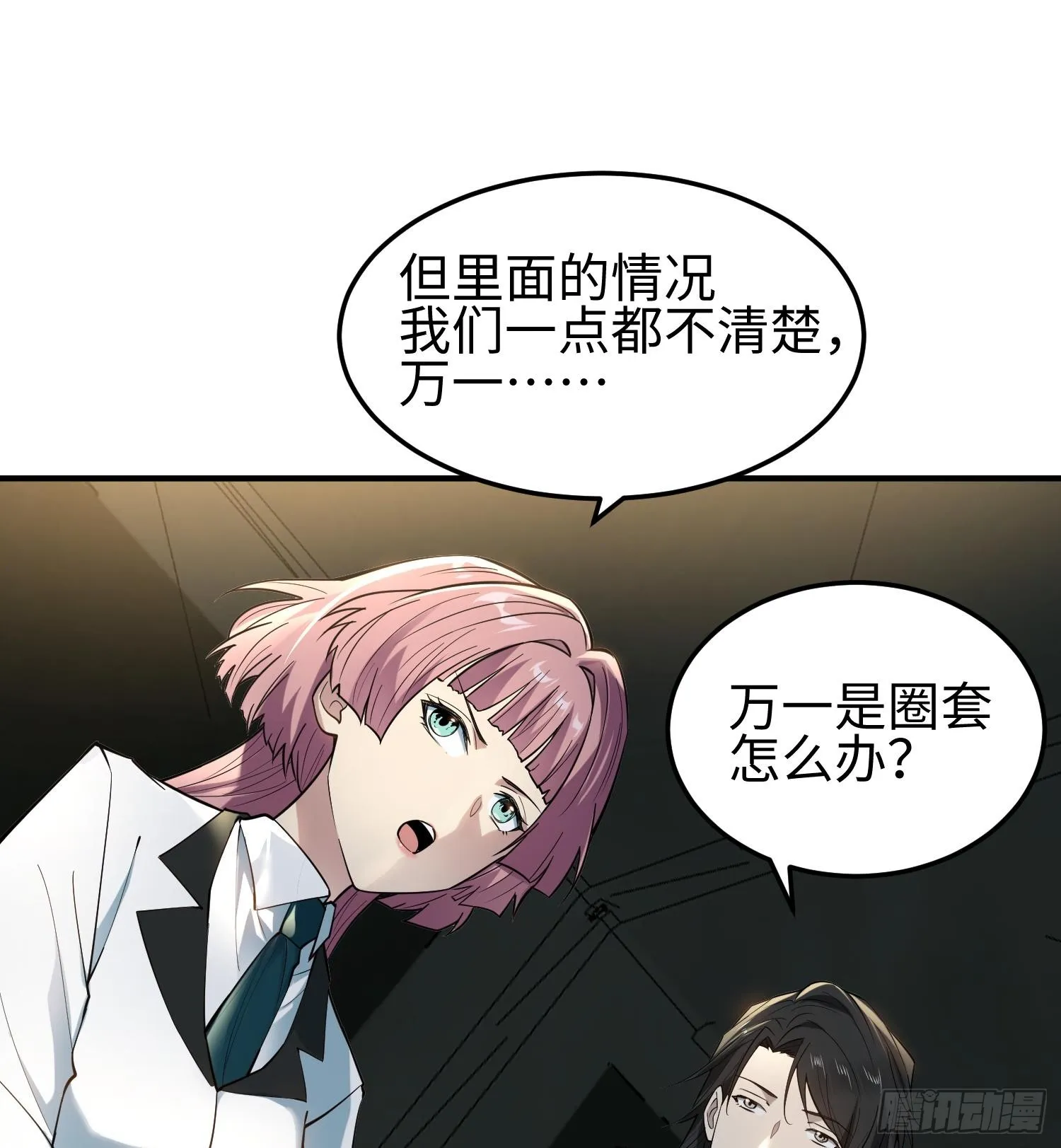 第十九话 潜入多恩17