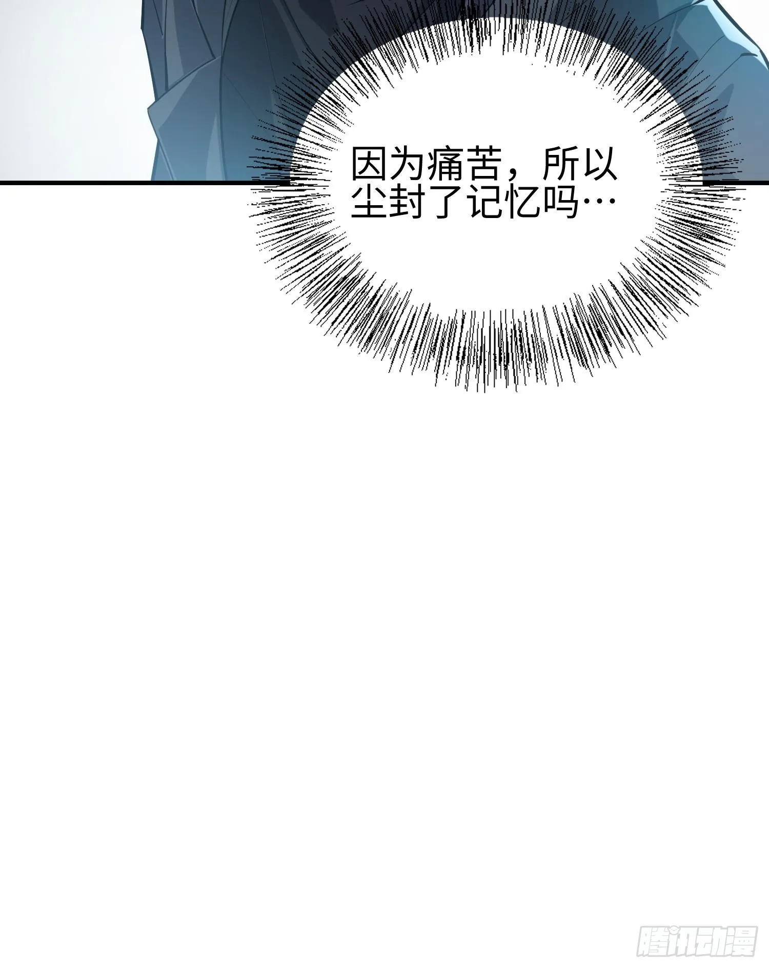 第十七话 失控真相61