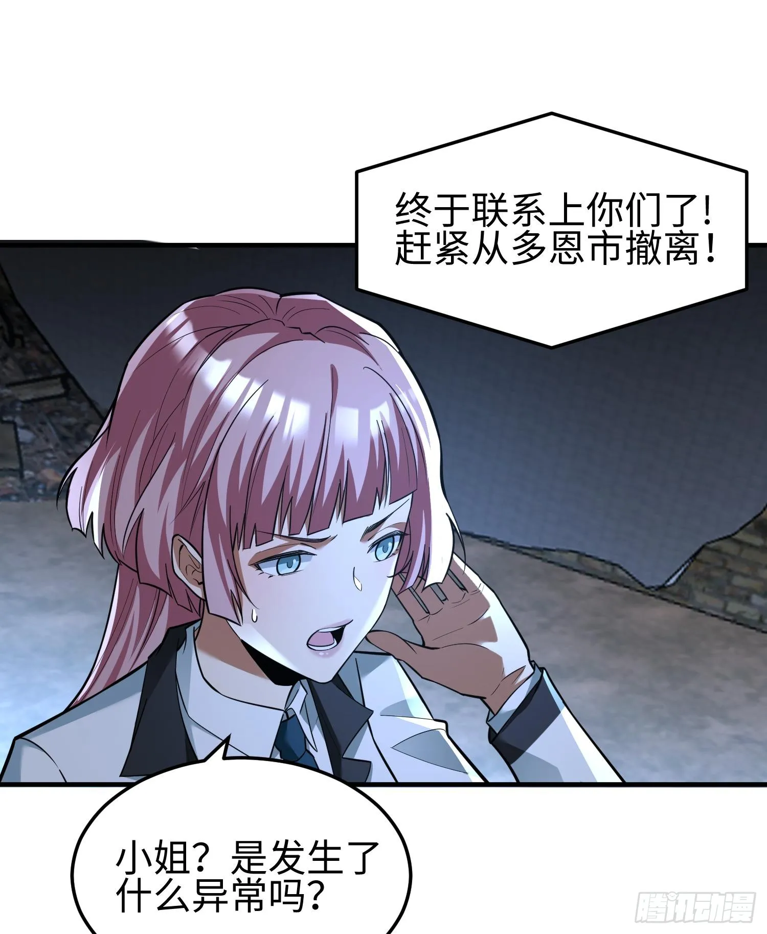 第二十二话 别小瞧了人类啊！78