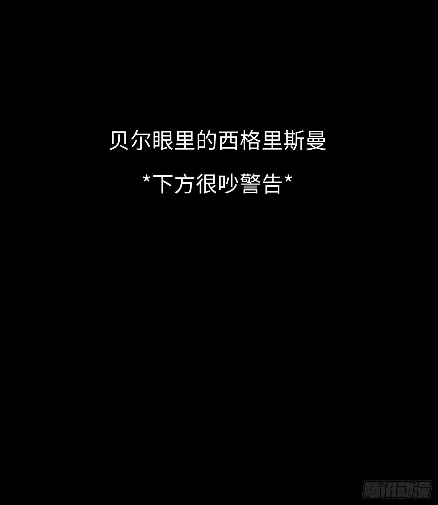 第三十三话 战斗一族72