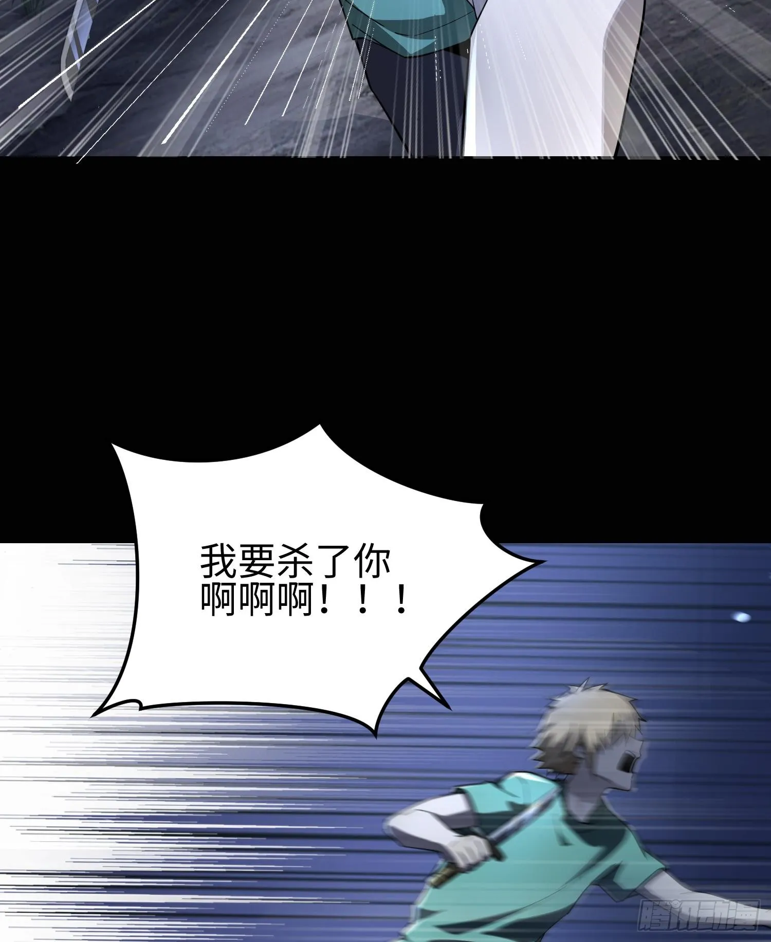 第三十三话 战斗一族61
