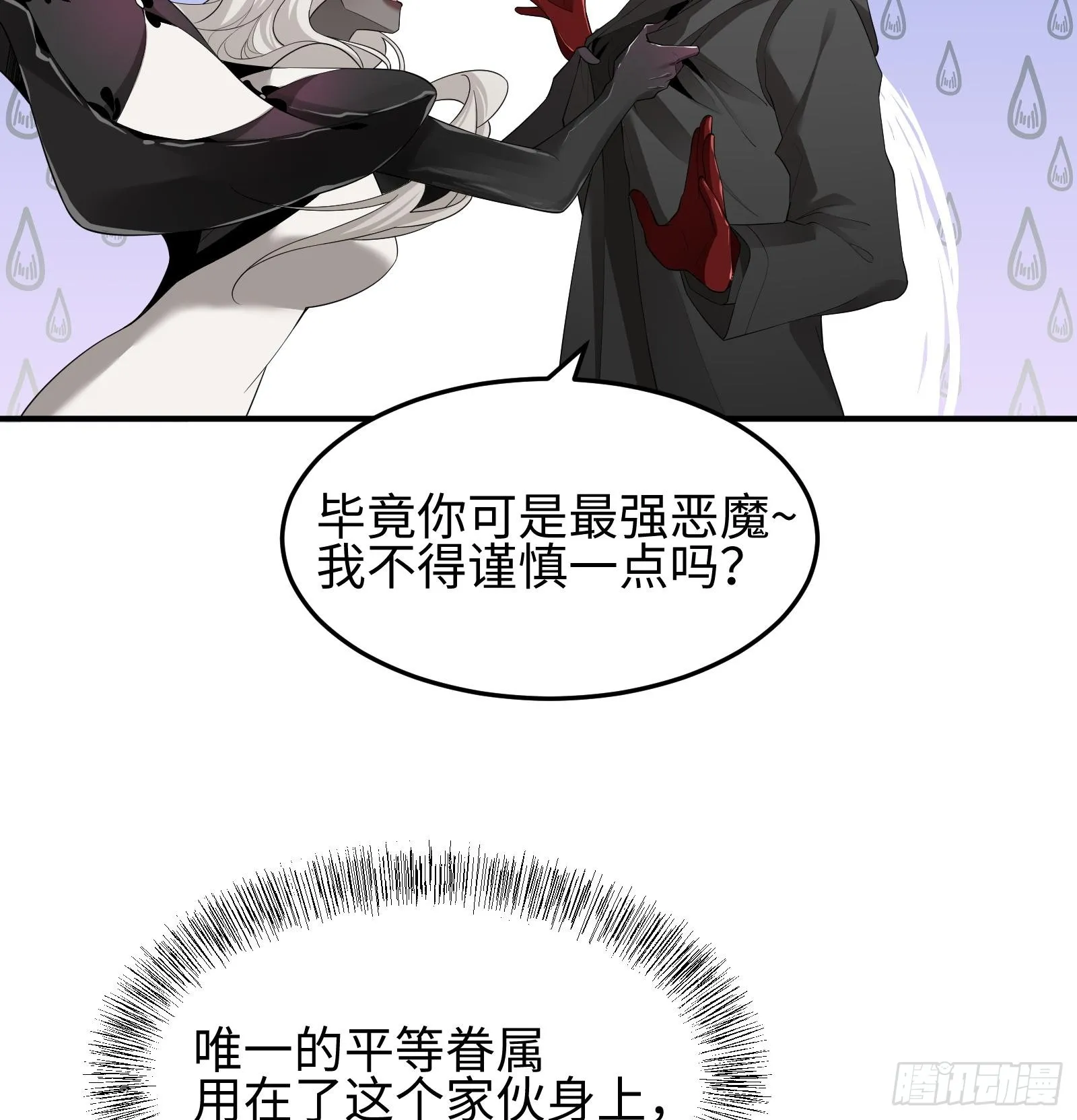第九话 强行签订契约70