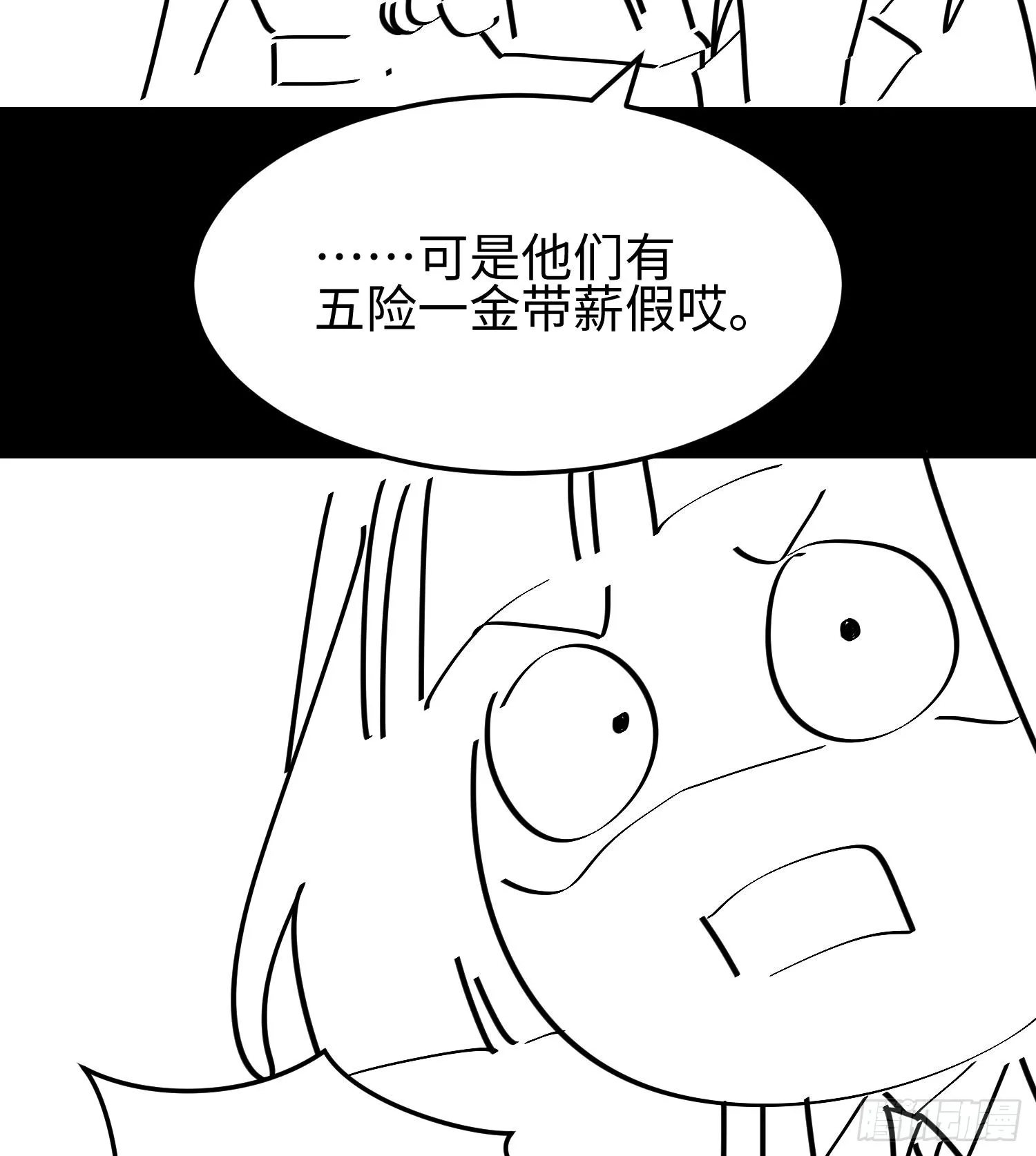 第二十一话 多恩的过去107