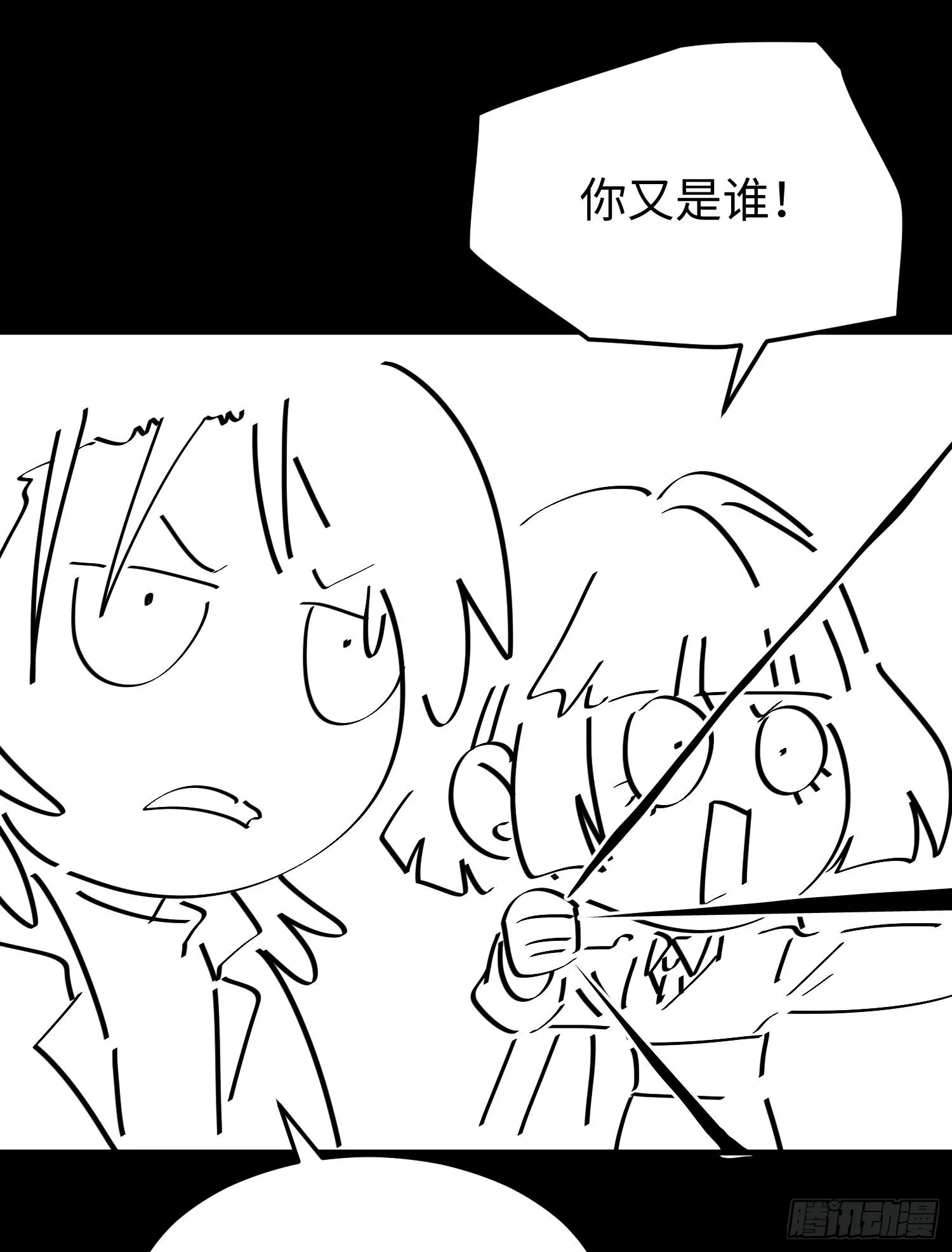 第二十话 秘密基地79