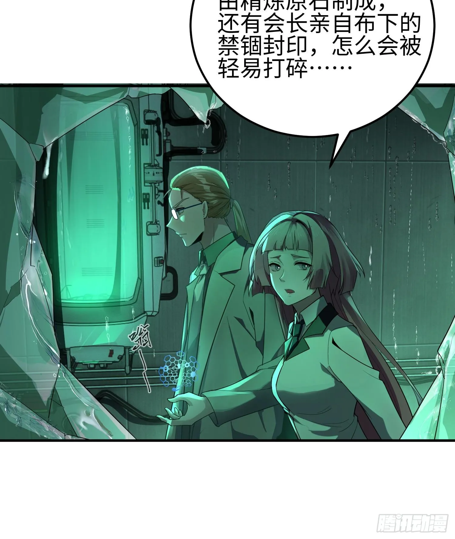 第三十六话 初次见面13