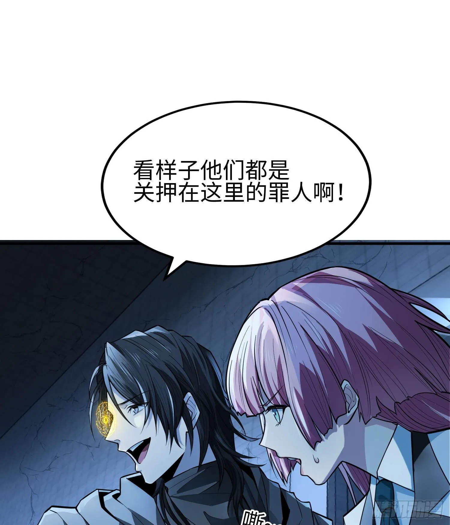 第二十话 秘密基地40