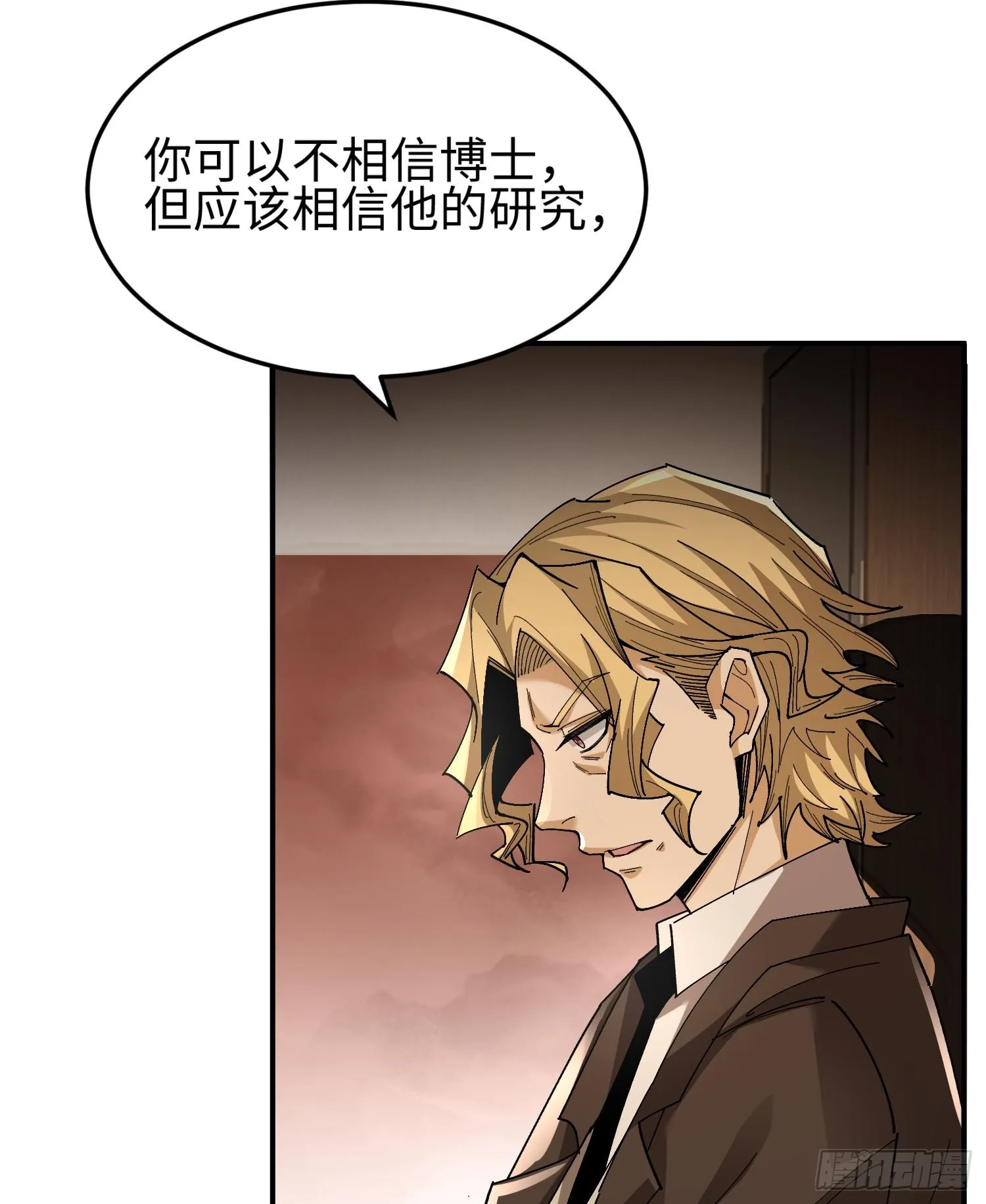 第三十七话 赴约26