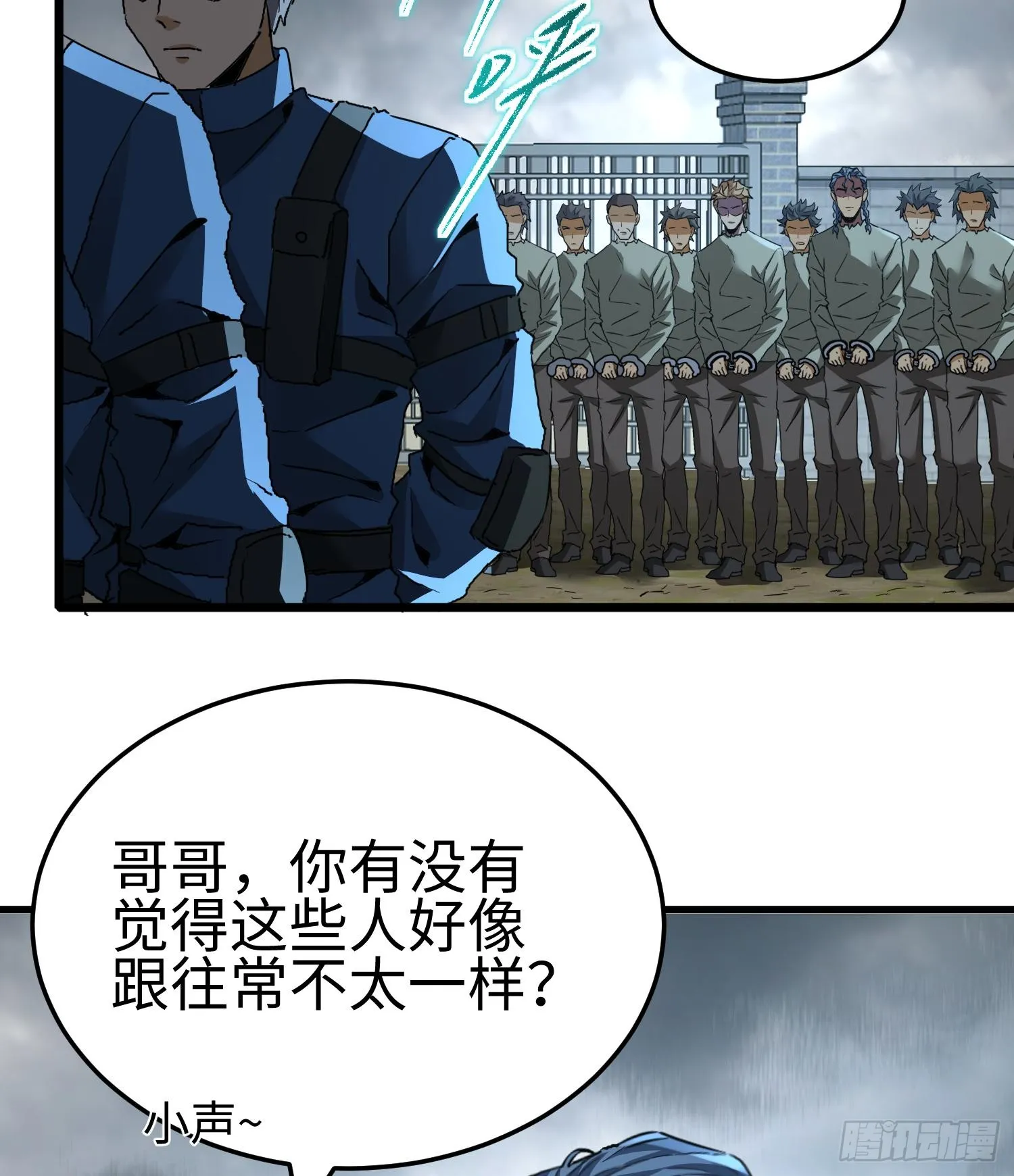第二十一话 多恩的过去27