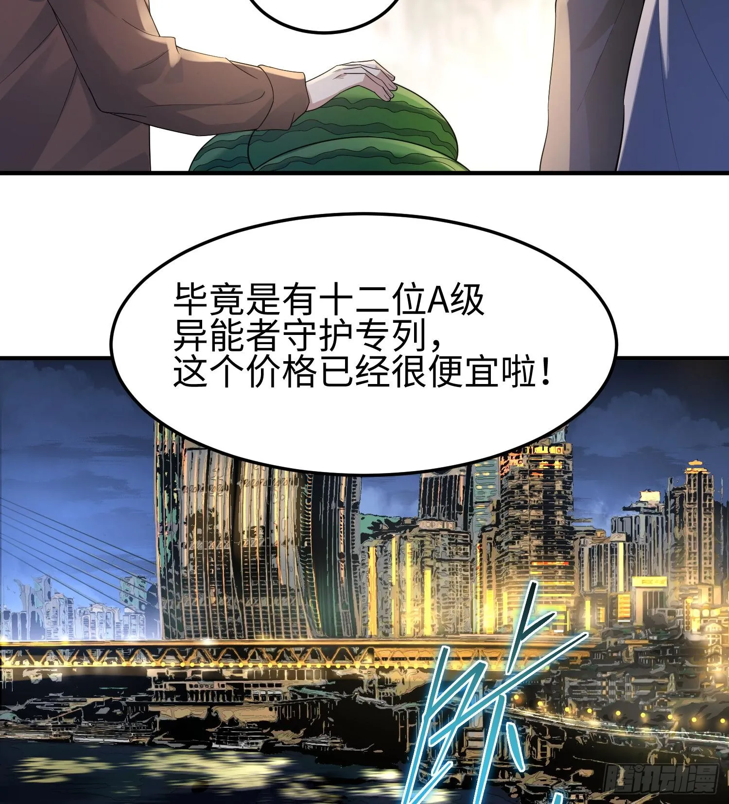 第三话 黑玫瑰号25