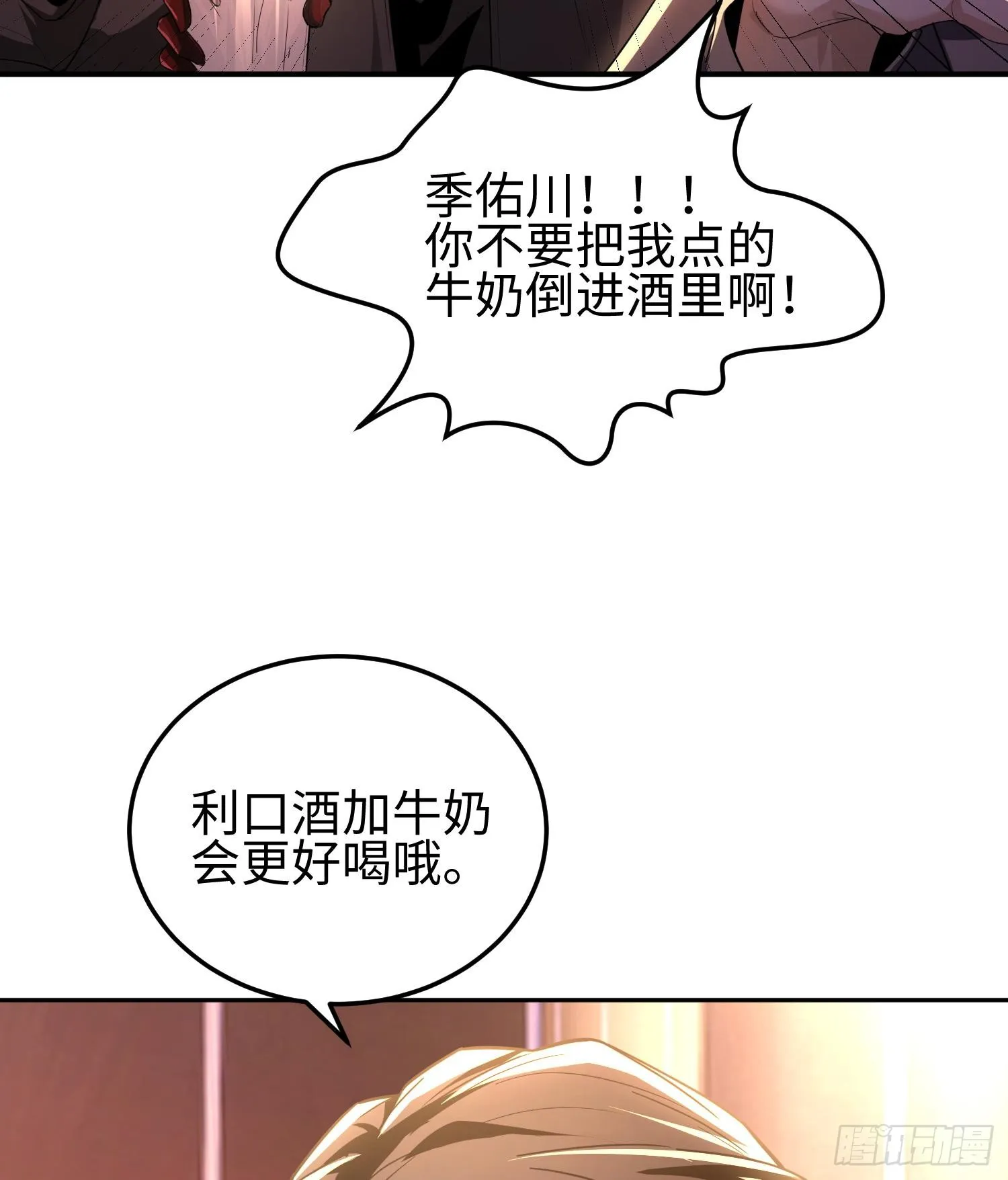 第三十五话 恶魔小队庆功宴30