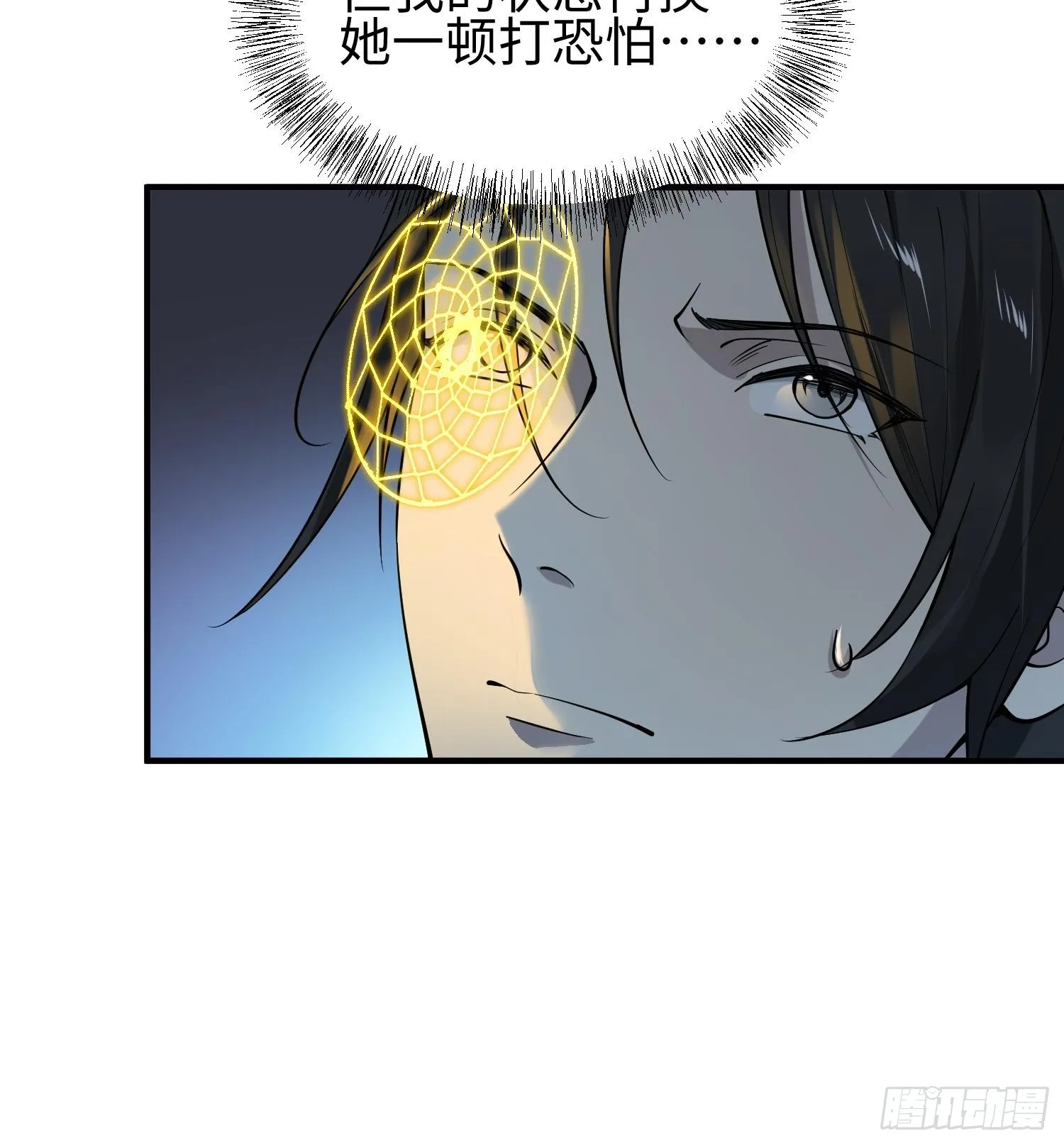 第十七话 失控真相73