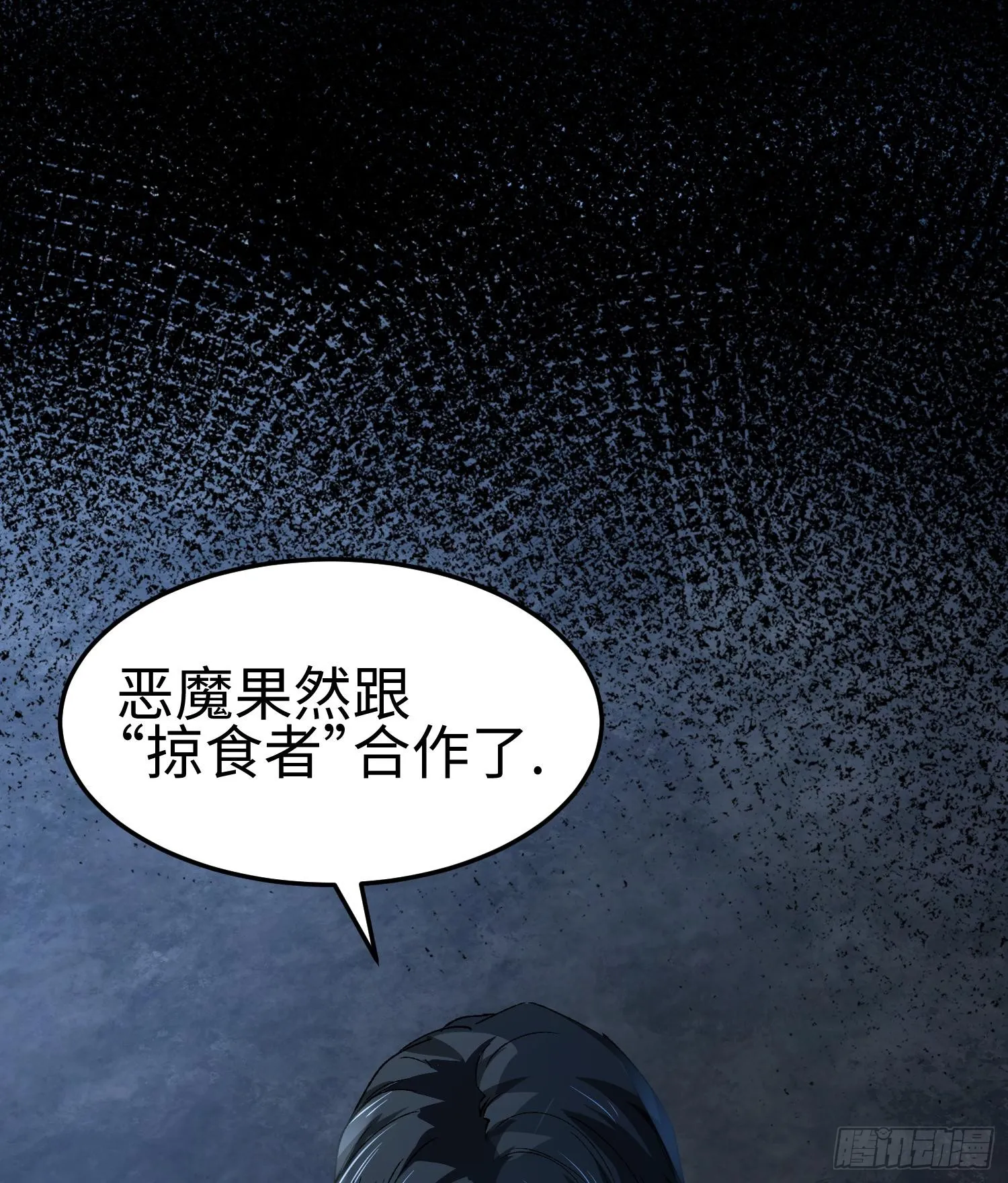 第二十一话 多恩的过去83