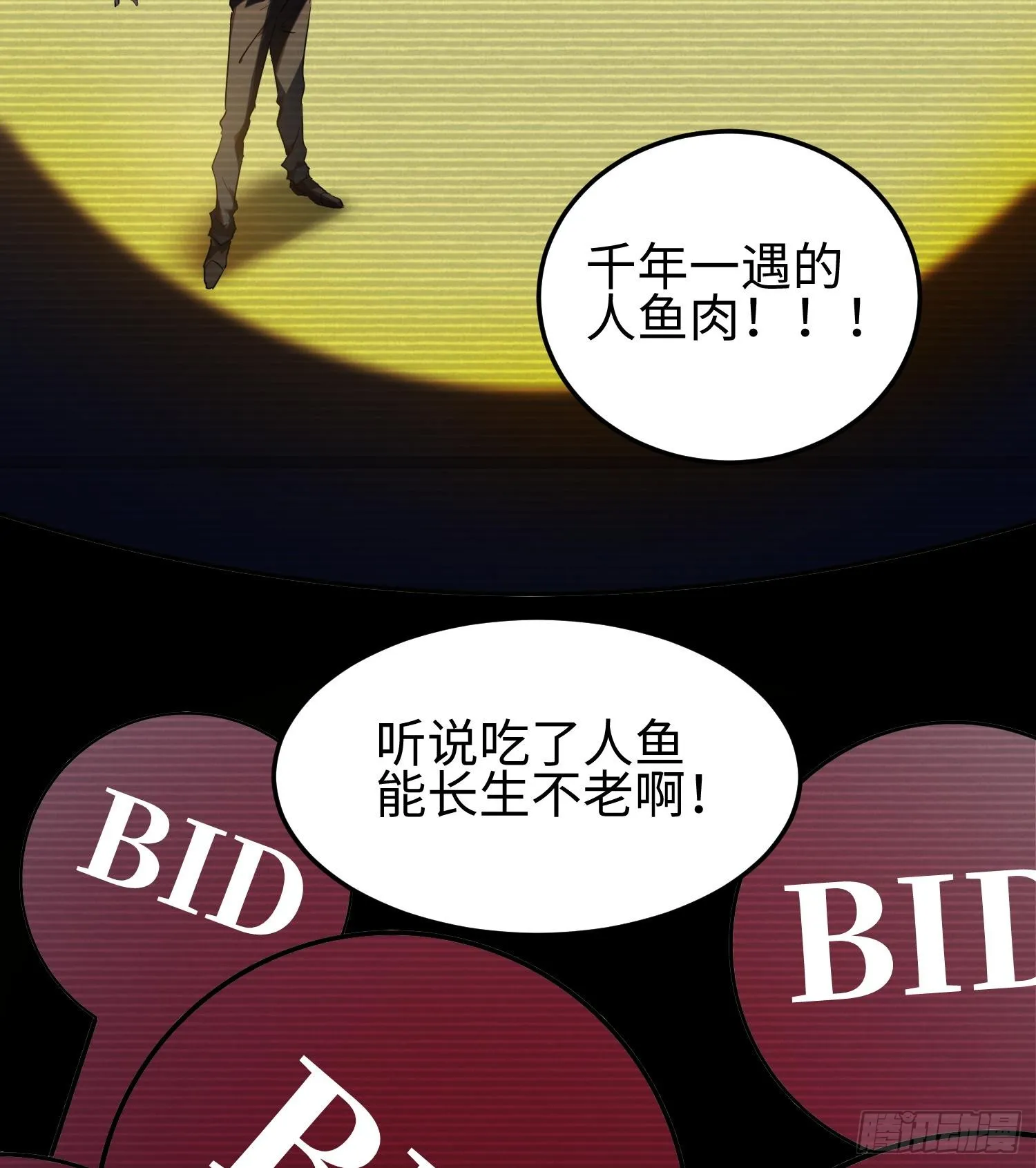 第十六话 暴走鱼鱼26