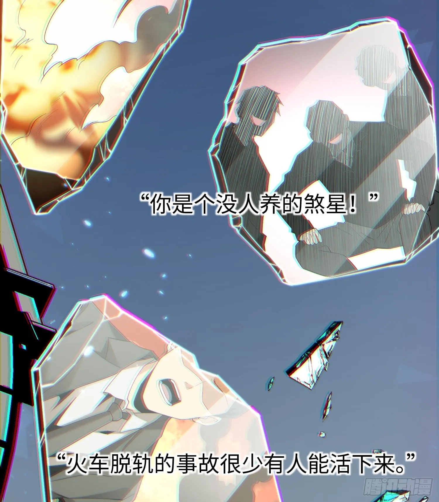 第七话 窥视记忆是不礼貌的27