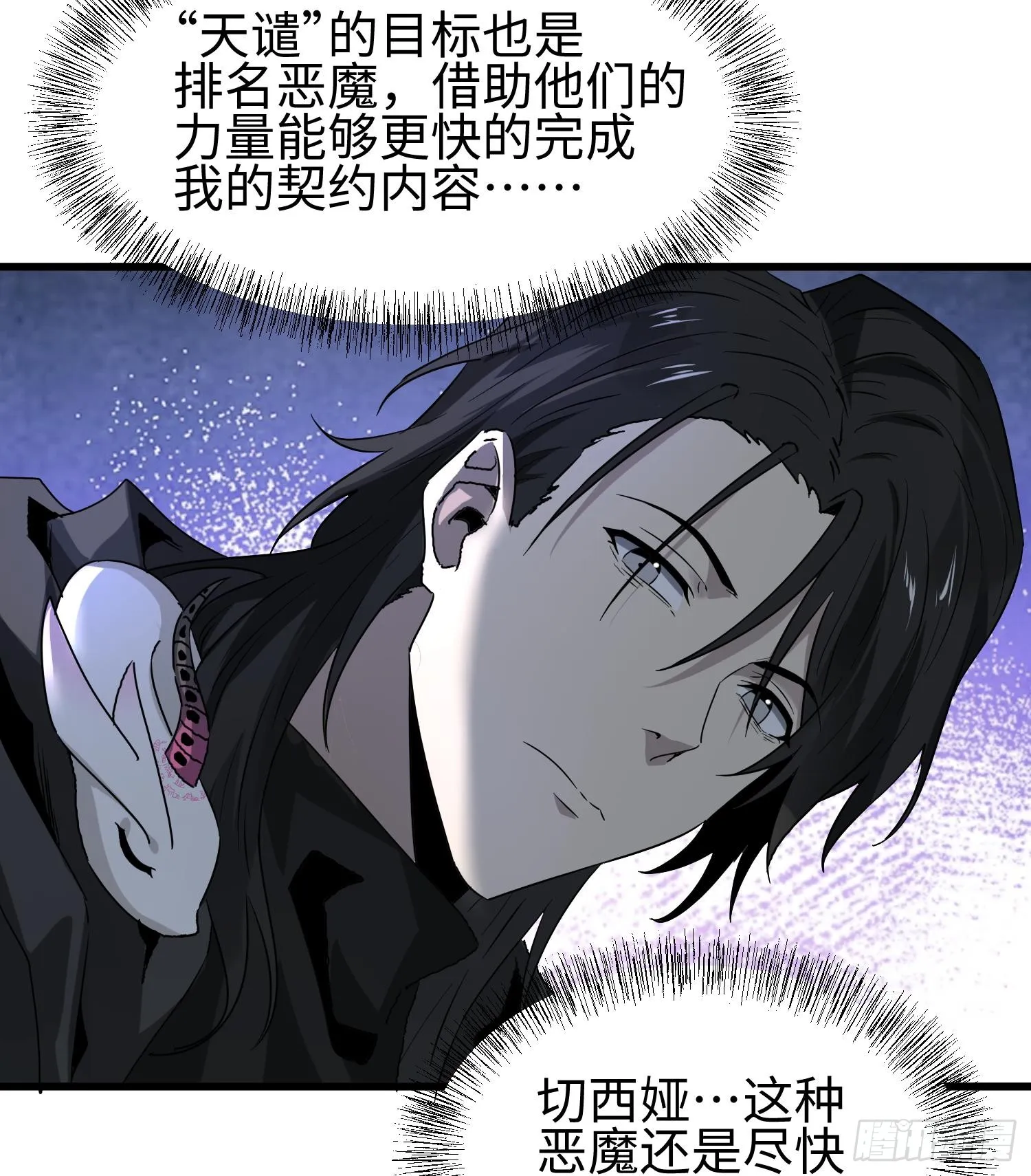 第十三话 恶魔小队75