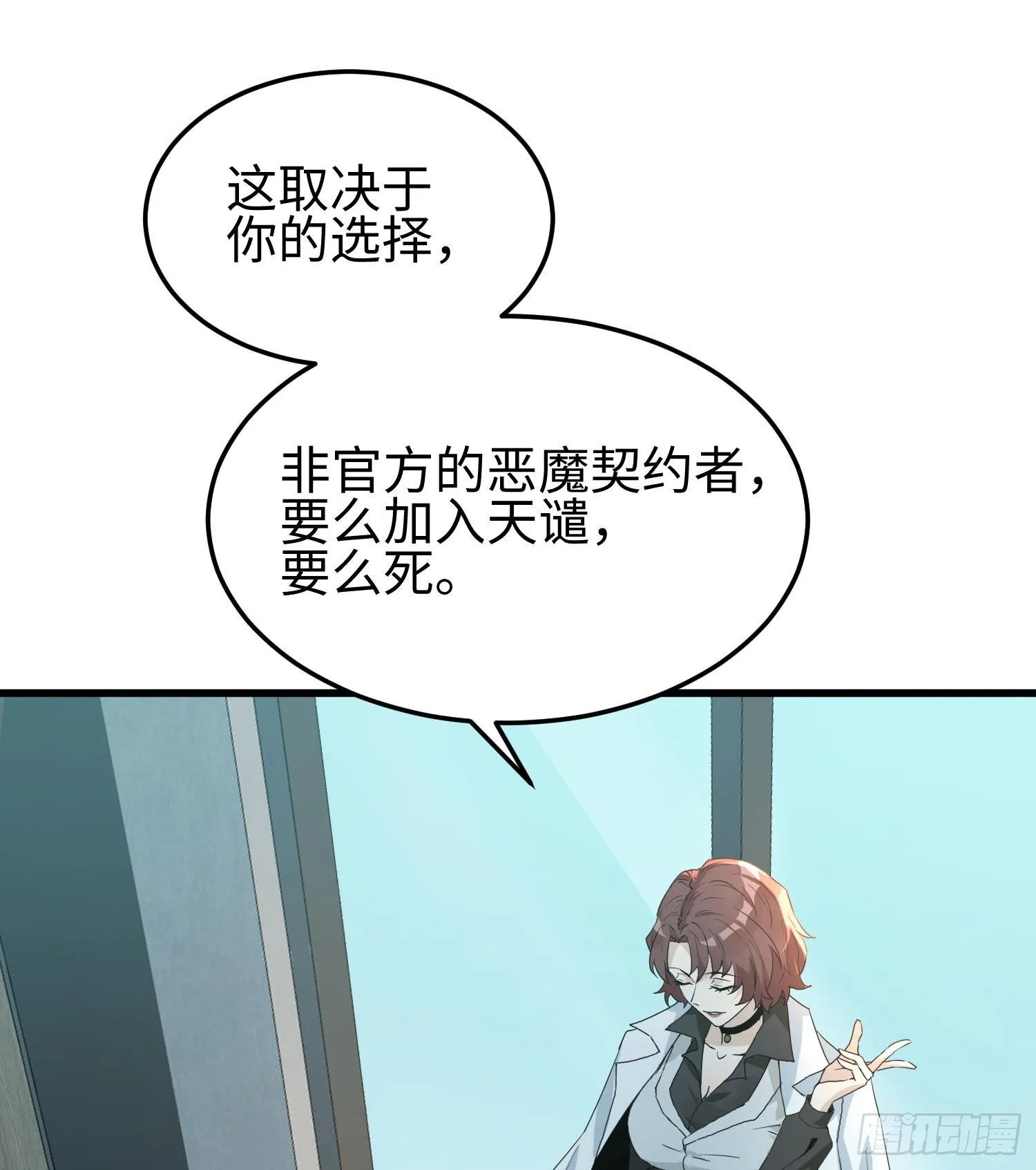第十一话 “天谴”组织21