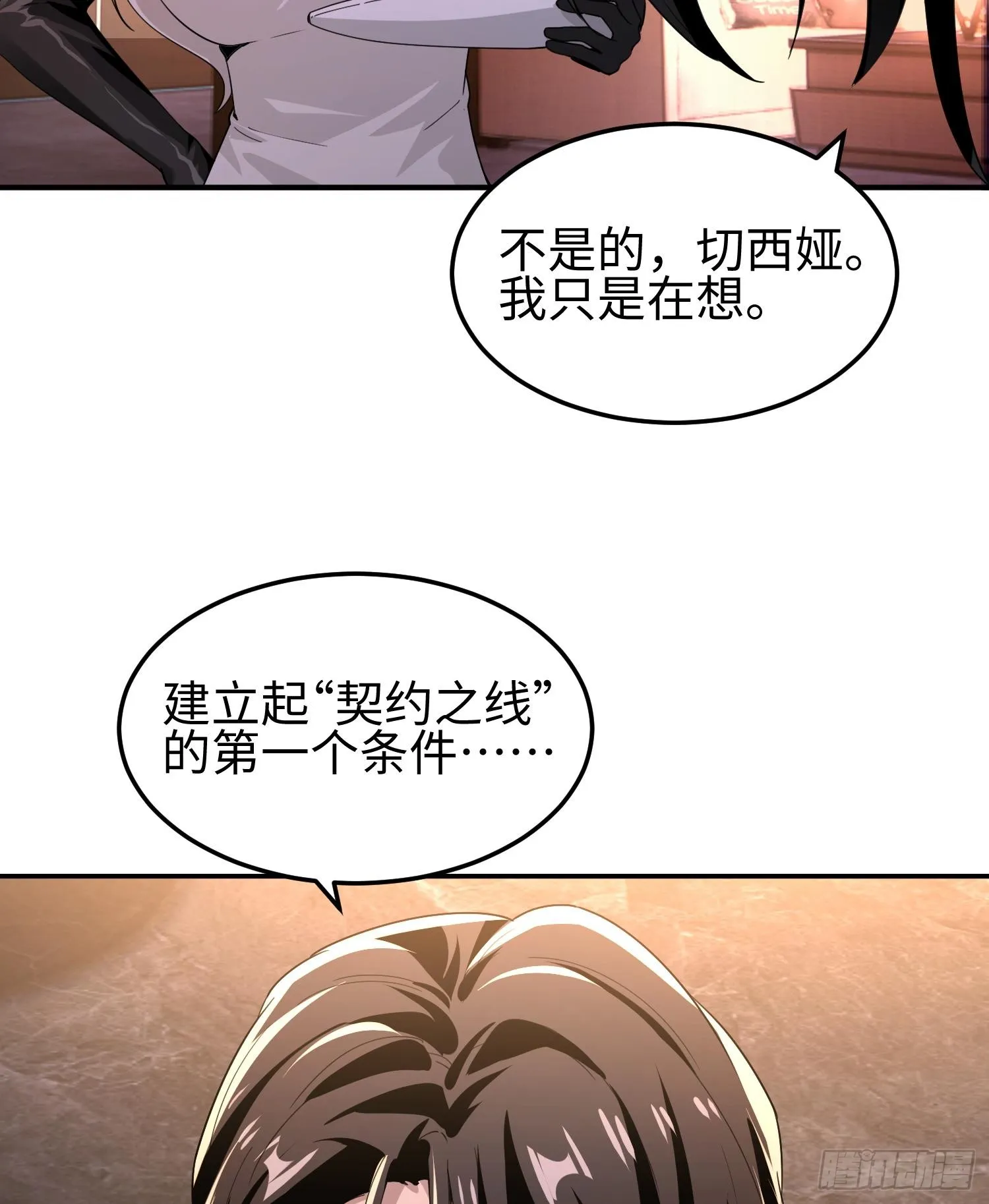 第三十五话 恶魔小队庆功宴52