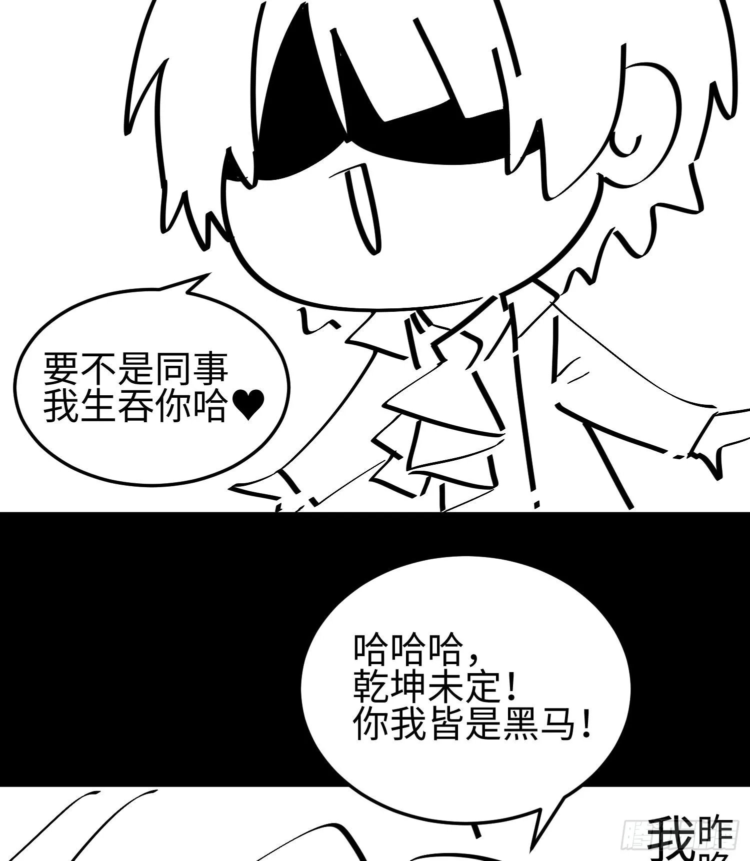 第十四话 把你的身体奉献给我！128